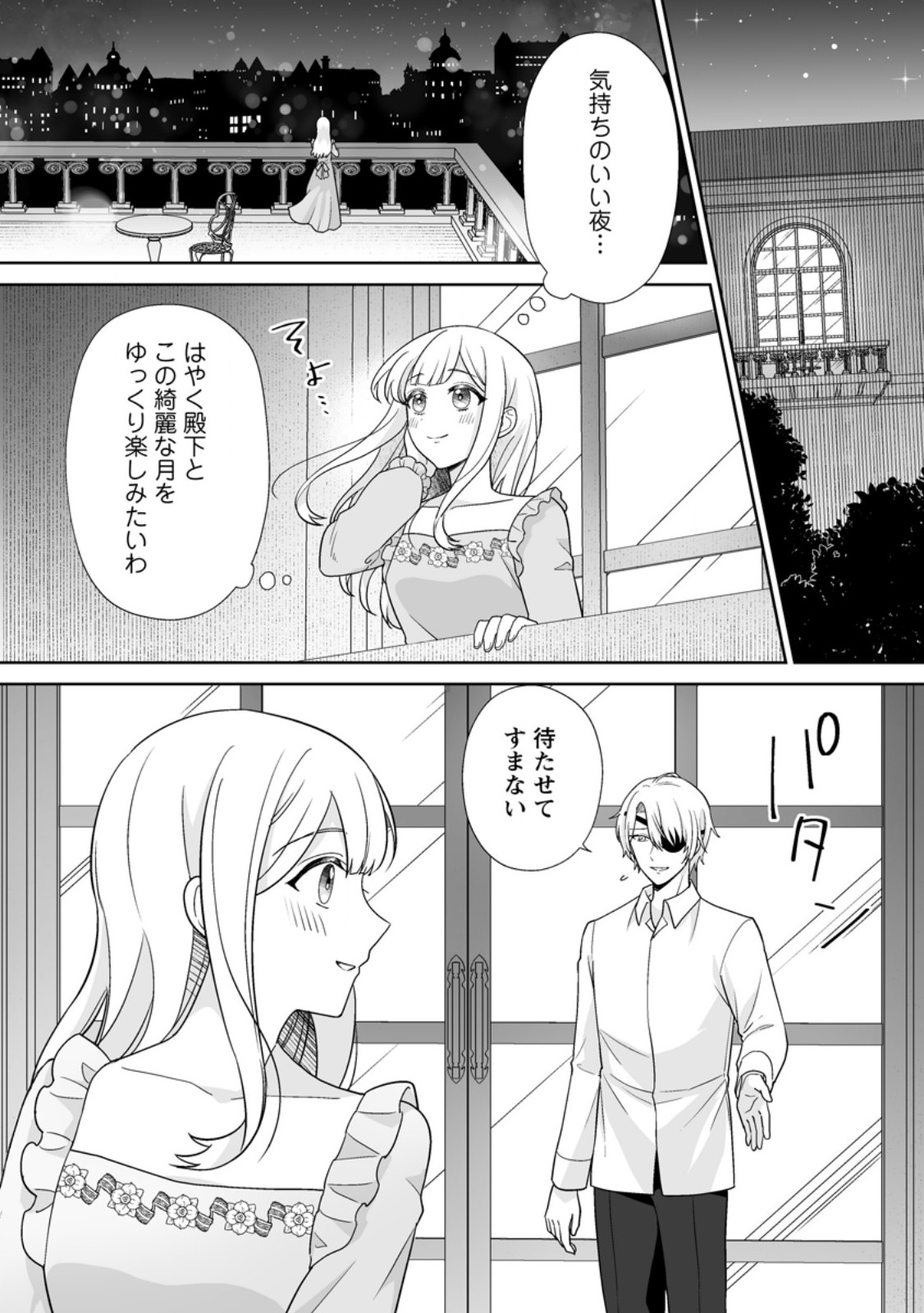 Migawari de Endan ni Sanka shita Gumai no Watashi, Ringoku no Ouji-sama ni Misomeraremashita - Chapter 11.3 - Page 2