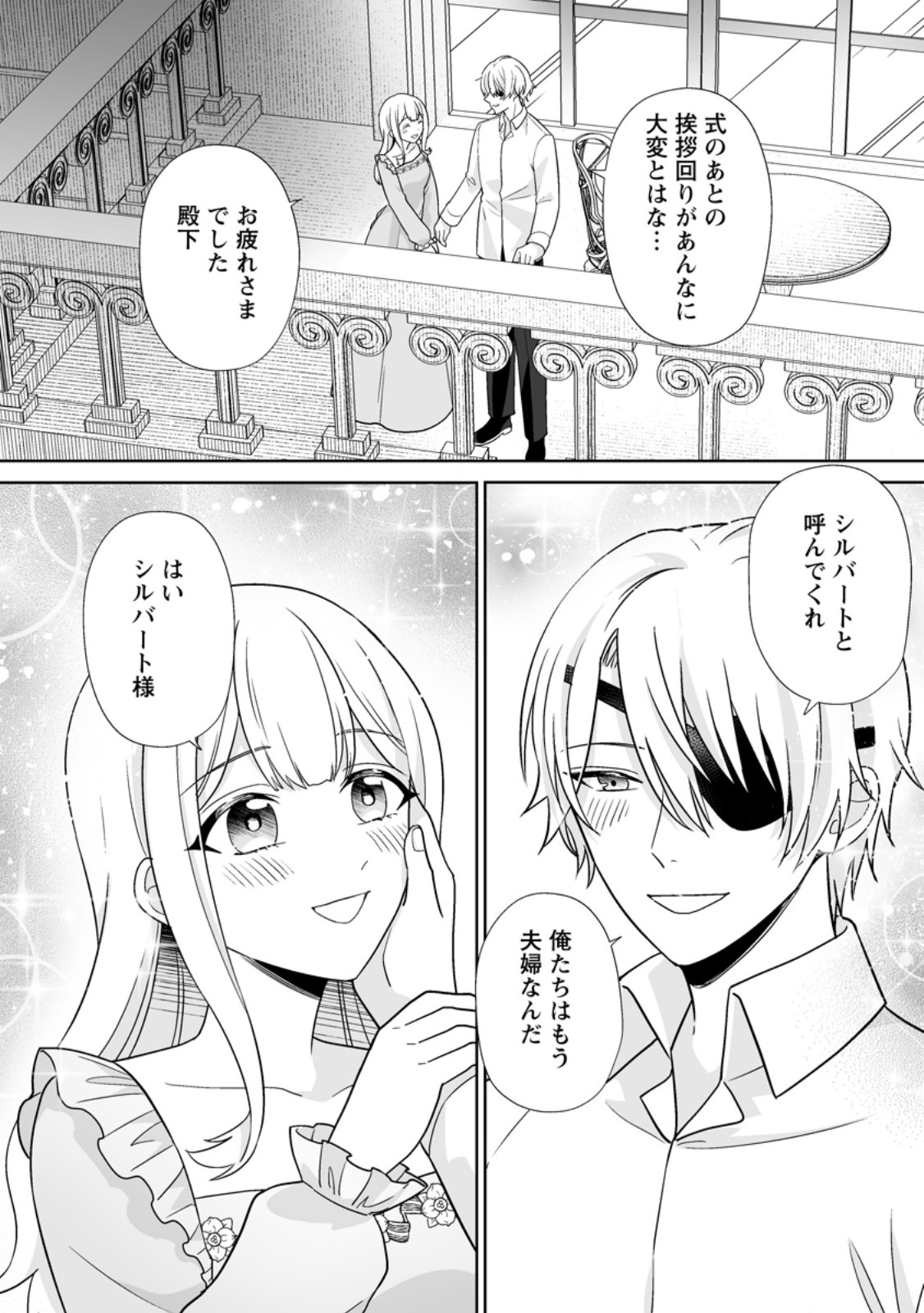 Migawari de Endan ni Sanka shita Gumai no Watashi, Ringoku no Ouji-sama ni Misomeraremashita - Chapter 11.3 - Page 3