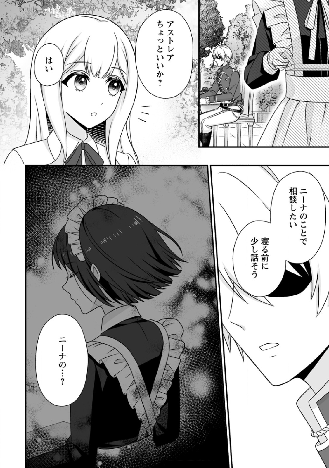 Migawari de Endan ni Sanka shita Gumai no Watashi, Ringoku no Ouji-sama ni Misomeraremashita - Chapter 12.3 - Page 10