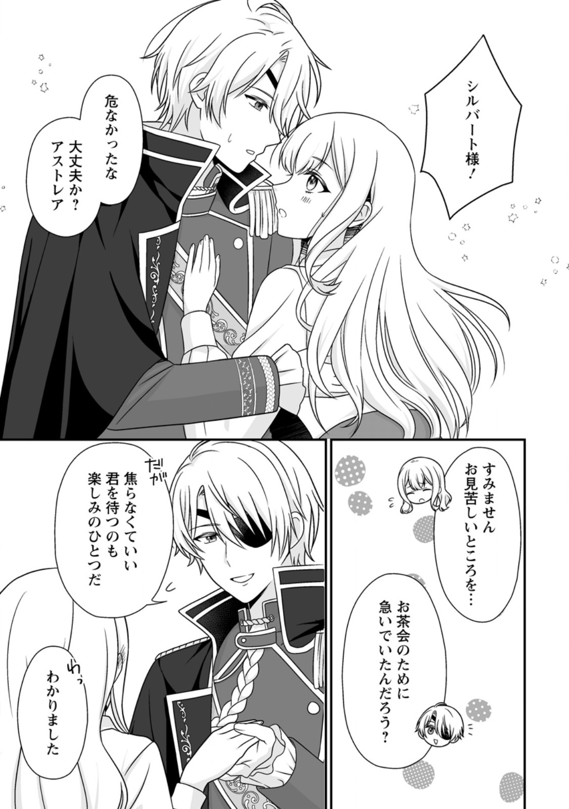 Migawari de Endan ni Sanka shita Gumai no Watashi, Ringoku no Ouji-sama ni Misomeraremashita - Chapter 12.3 - Page 3