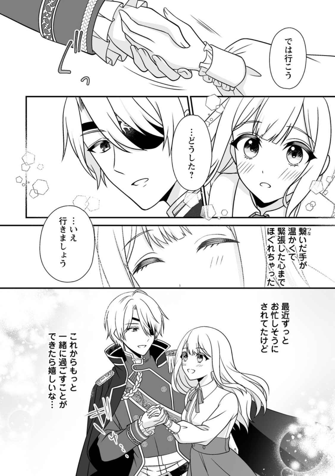 Migawari de Endan ni Sanka shita Gumai no Watashi, Ringoku no Ouji-sama ni Misomeraremashita - Chapter 12.3 - Page 4