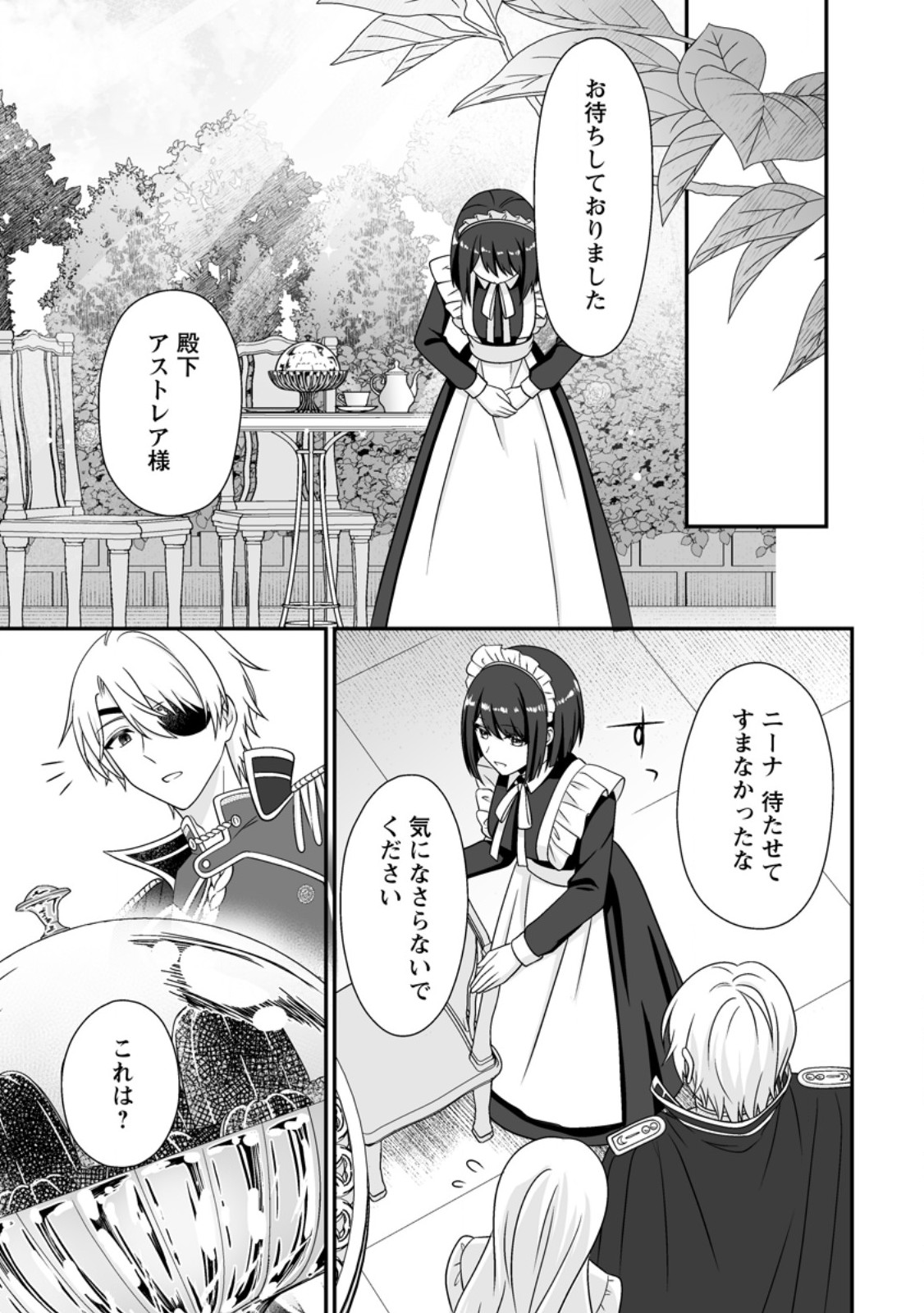 Migawari de Endan ni Sanka shita Gumai no Watashi, Ringoku no Ouji-sama ni Misomeraremashita - Chapter 12.3 - Page 5