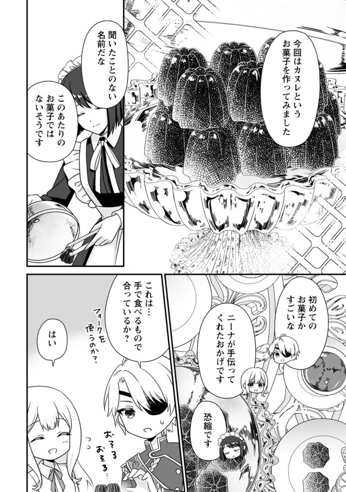 Migawari de Endan ni Sanka shita Gumai no Watashi, Ringoku no Ouji-sama ni Misomeraremashita - Chapter 12.3 - Page 6