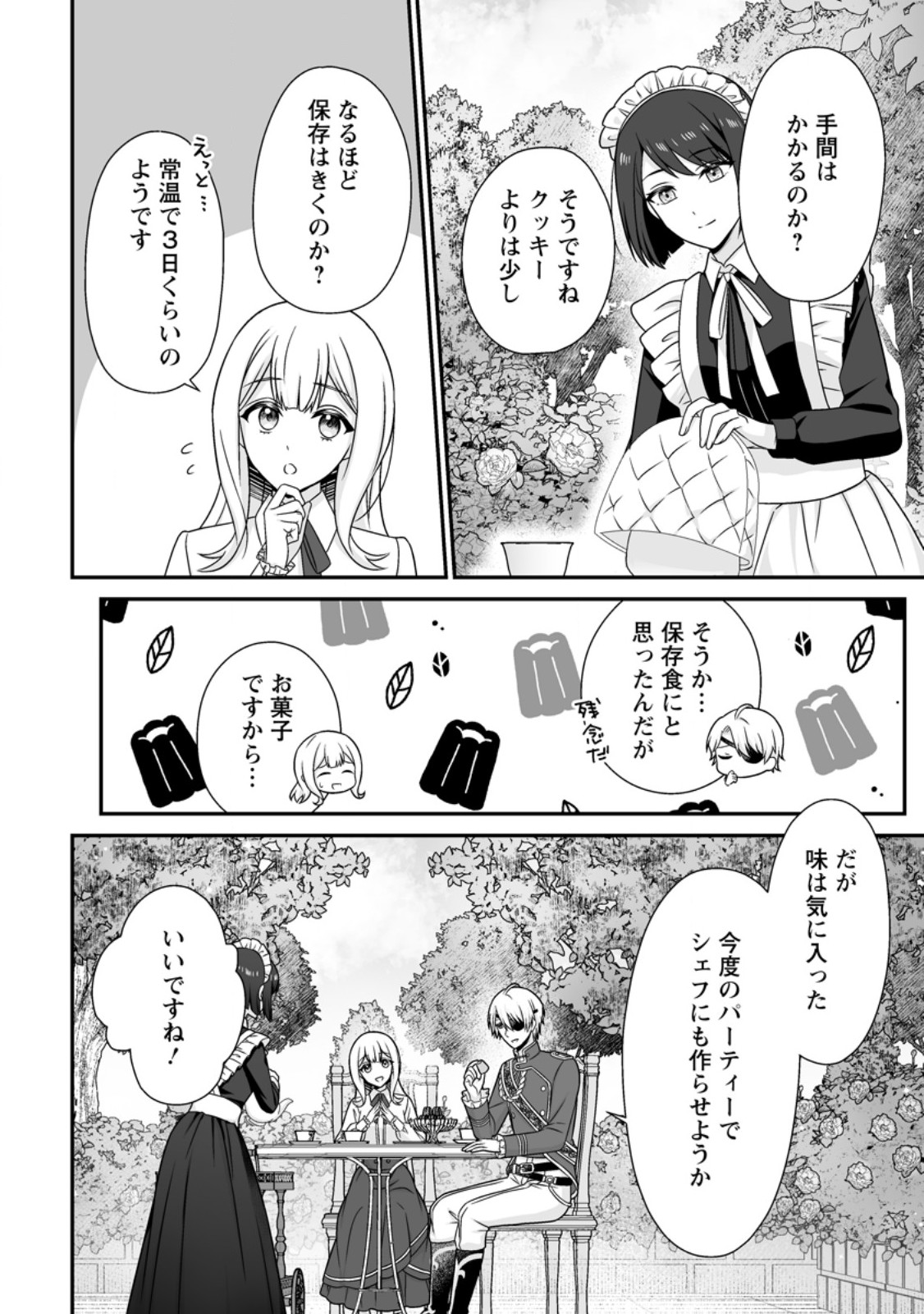 Migawari de Endan ni Sanka shita Gumai no Watashi, Ringoku no Ouji-sama ni Misomeraremashita - Chapter 12.3 - Page 8