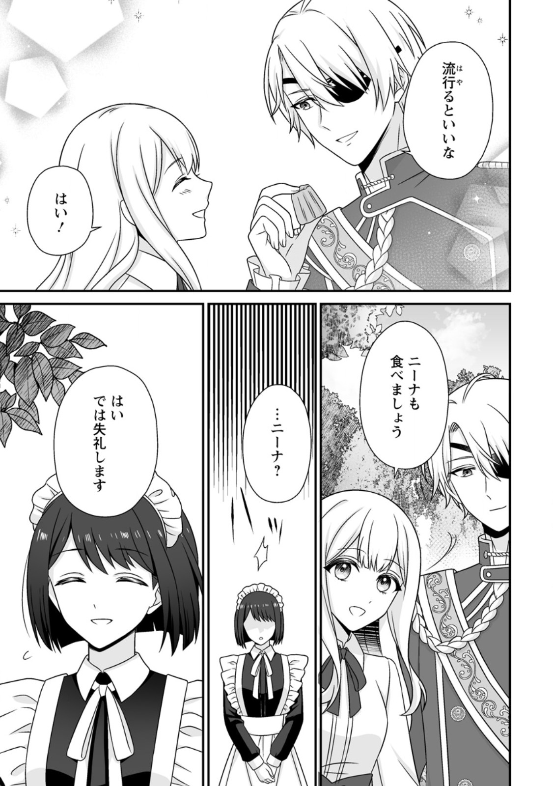 Migawari de Endan ni Sanka shita Gumai no Watashi, Ringoku no Ouji-sama ni Misomeraremashita - Chapter 12.3 - Page 9