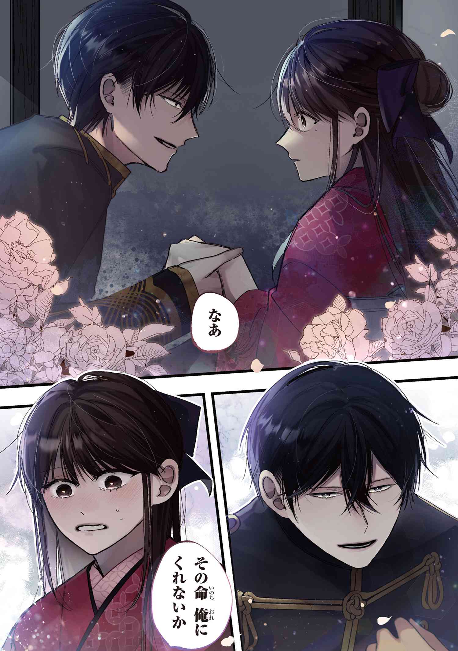 Migawari Hanayome wa Inochi wo Toshite: Shukun ni Sasagu Shinobi no Hana - Chapter 1 - Page 1