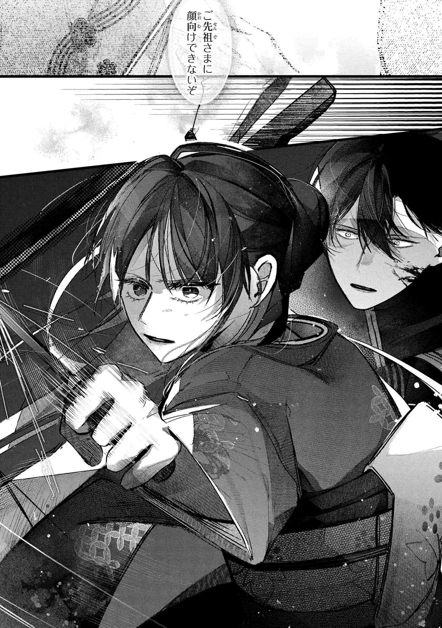 Migawari Hanayome wa Inochi wo Toshite: Shukun ni Sasagu Shinobi no Hana - Chapter 1 - Page 29