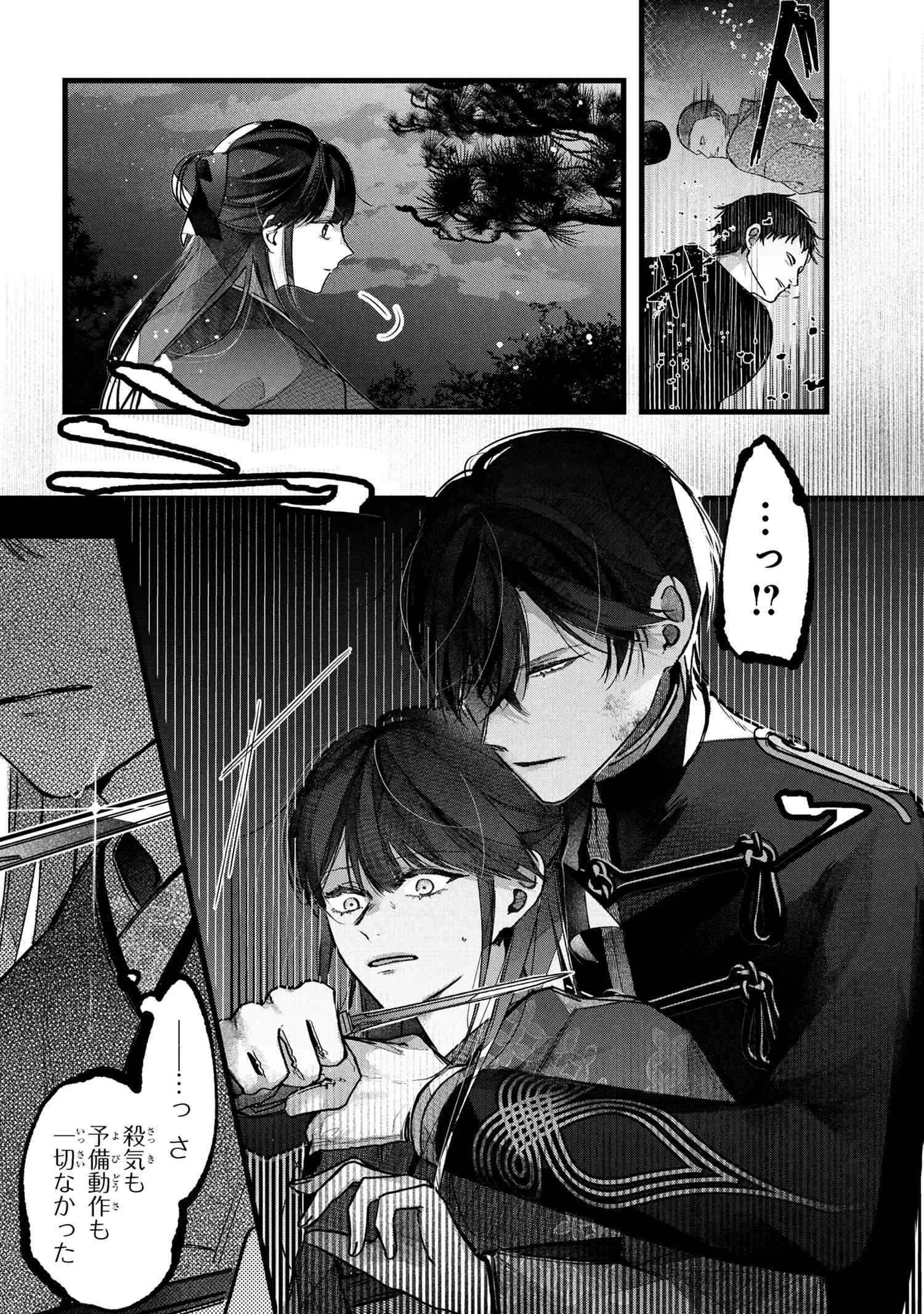 Migawari Hanayome wa Inochi wo Toshite: Shukun ni Sasagu Shinobi no Hana - Chapter 1 - Page 31