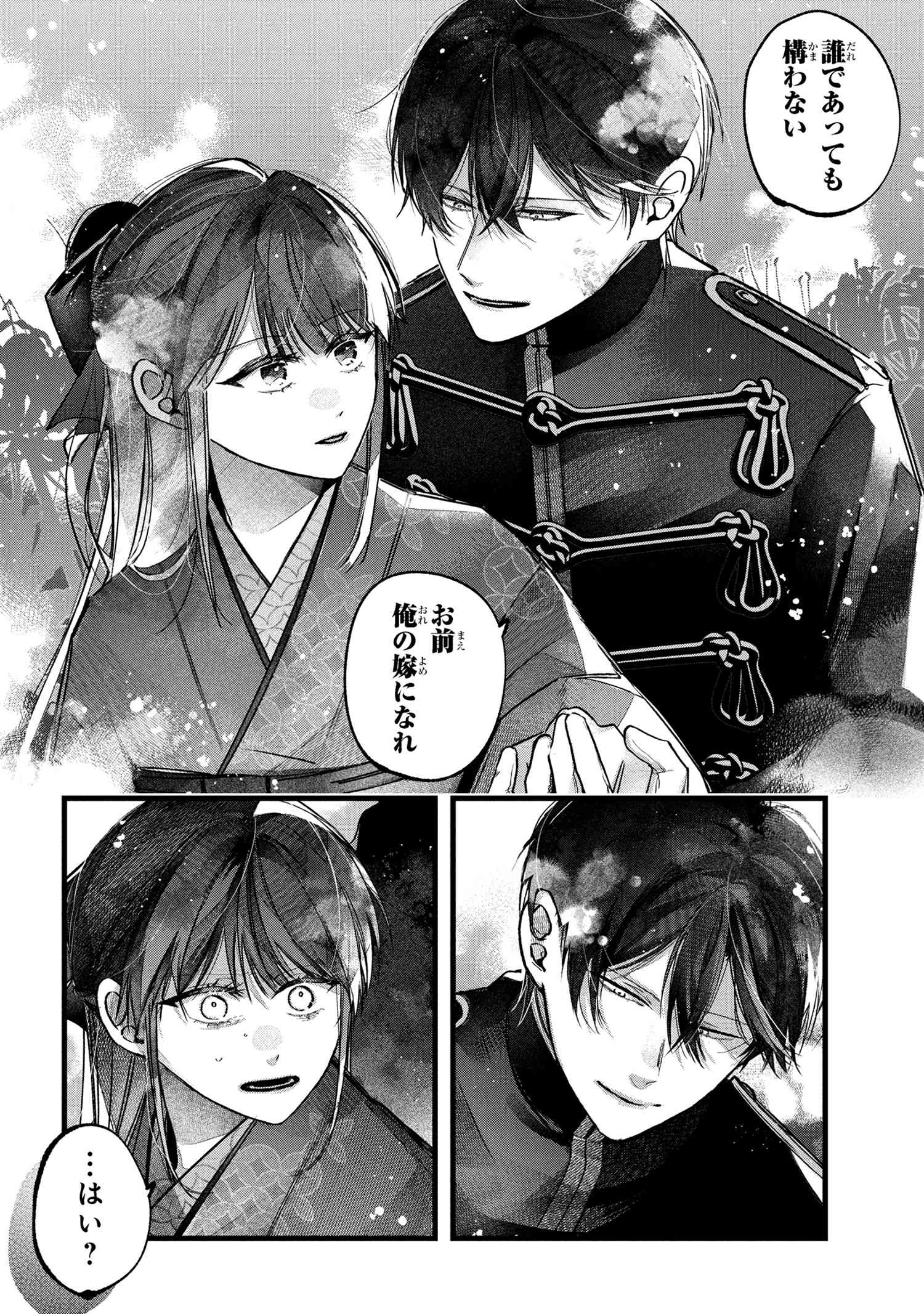 Migawari Hanayome wa Inochi wo Toshite: Shukun ni Sasagu Shinobi no Hana - Chapter 1 - Page 33