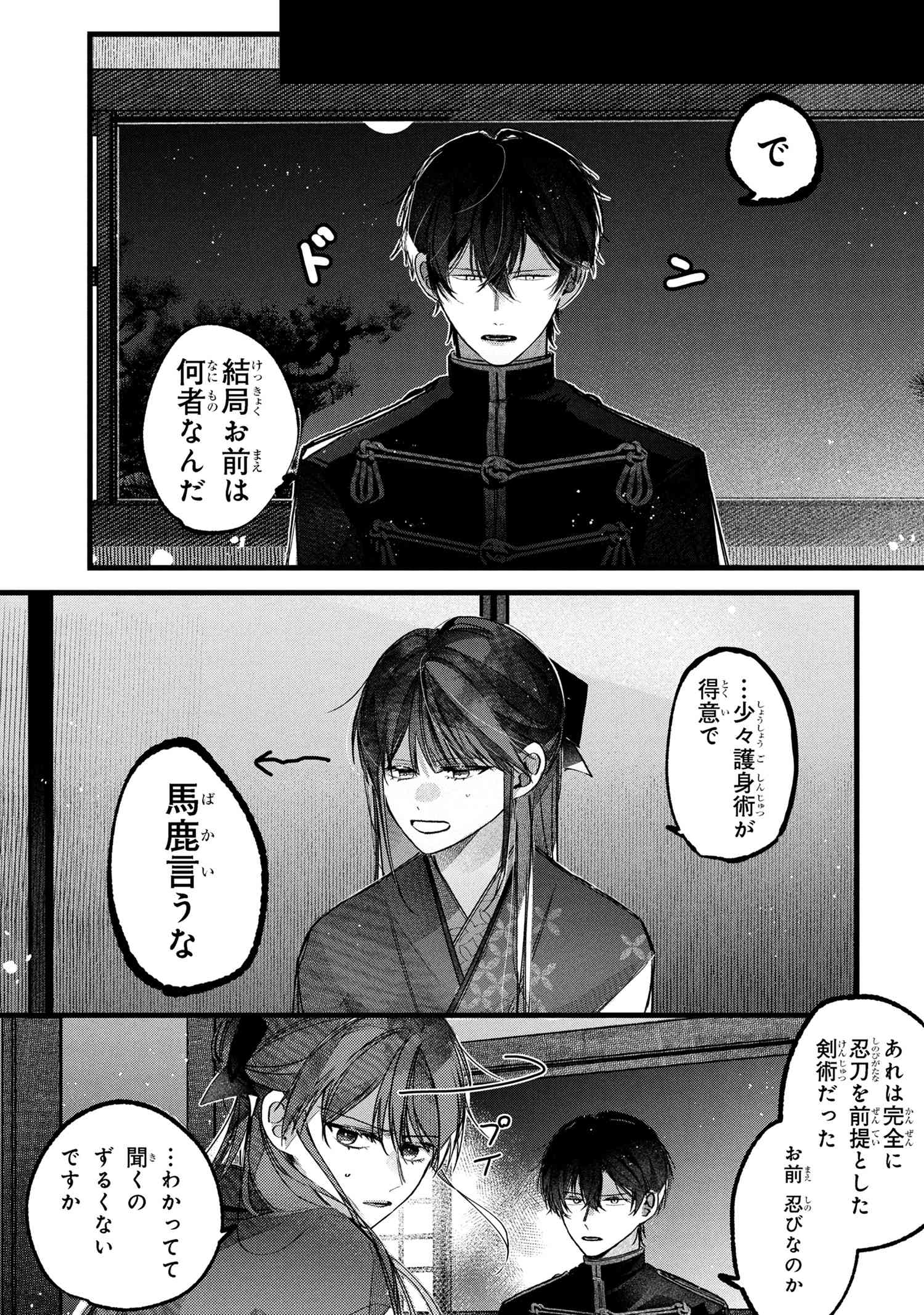 Migawari Hanayome wa Inochi wo Toshite: Shukun ni Sasagu Shinobi no Hana - Chapter 1 - Page 34