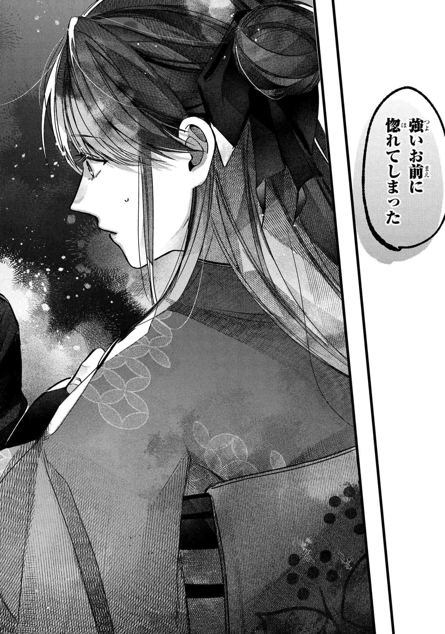 Migawari Hanayome wa Inochi wo Toshite: Shukun ni Sasagu Shinobi no Hana - Chapter 1 - Page 39