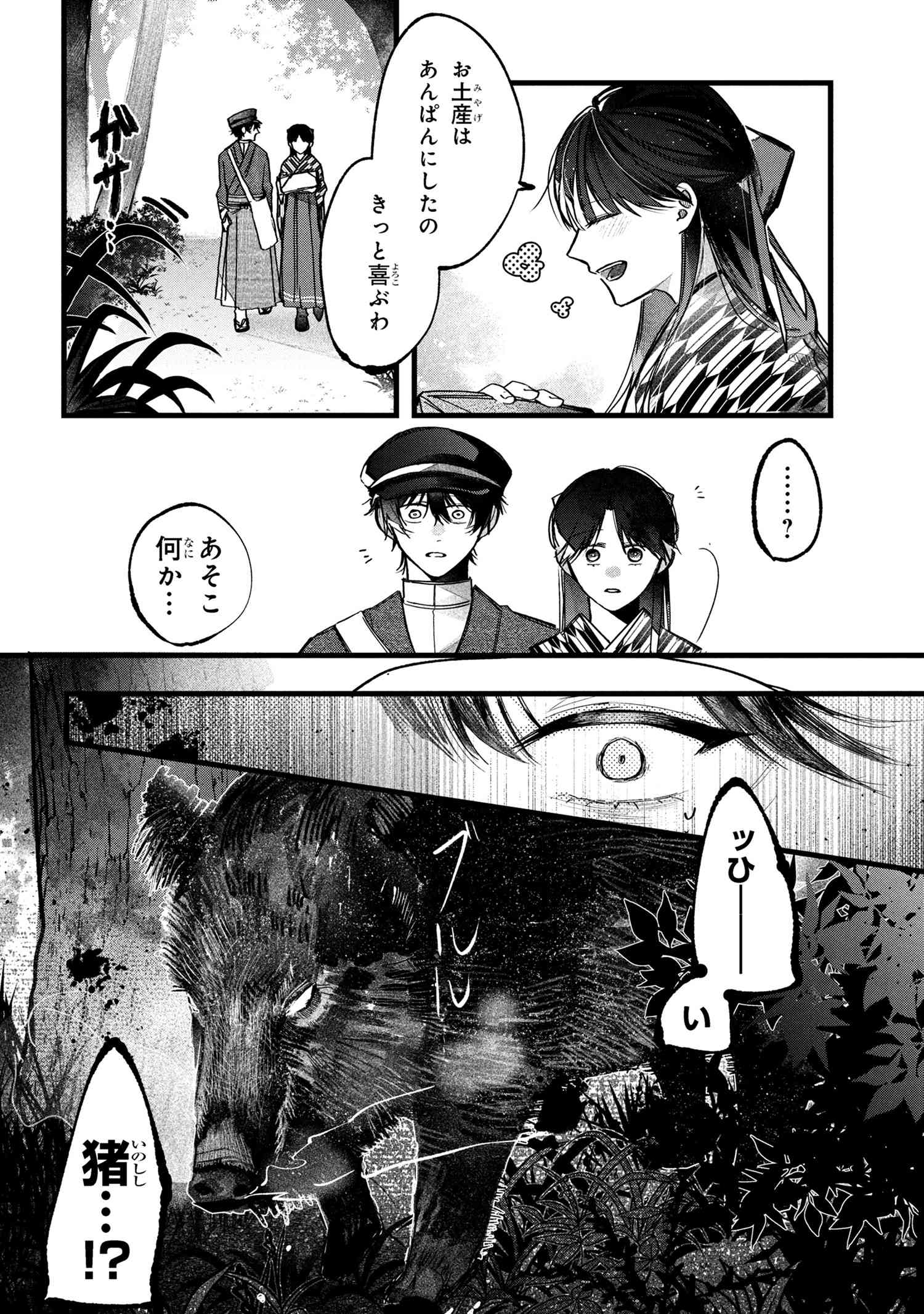 Migawari Hanayome wa Inochi wo Toshite: Shukun ni Sasagu Shinobi no Hana - Chapter 1 - Page 5
