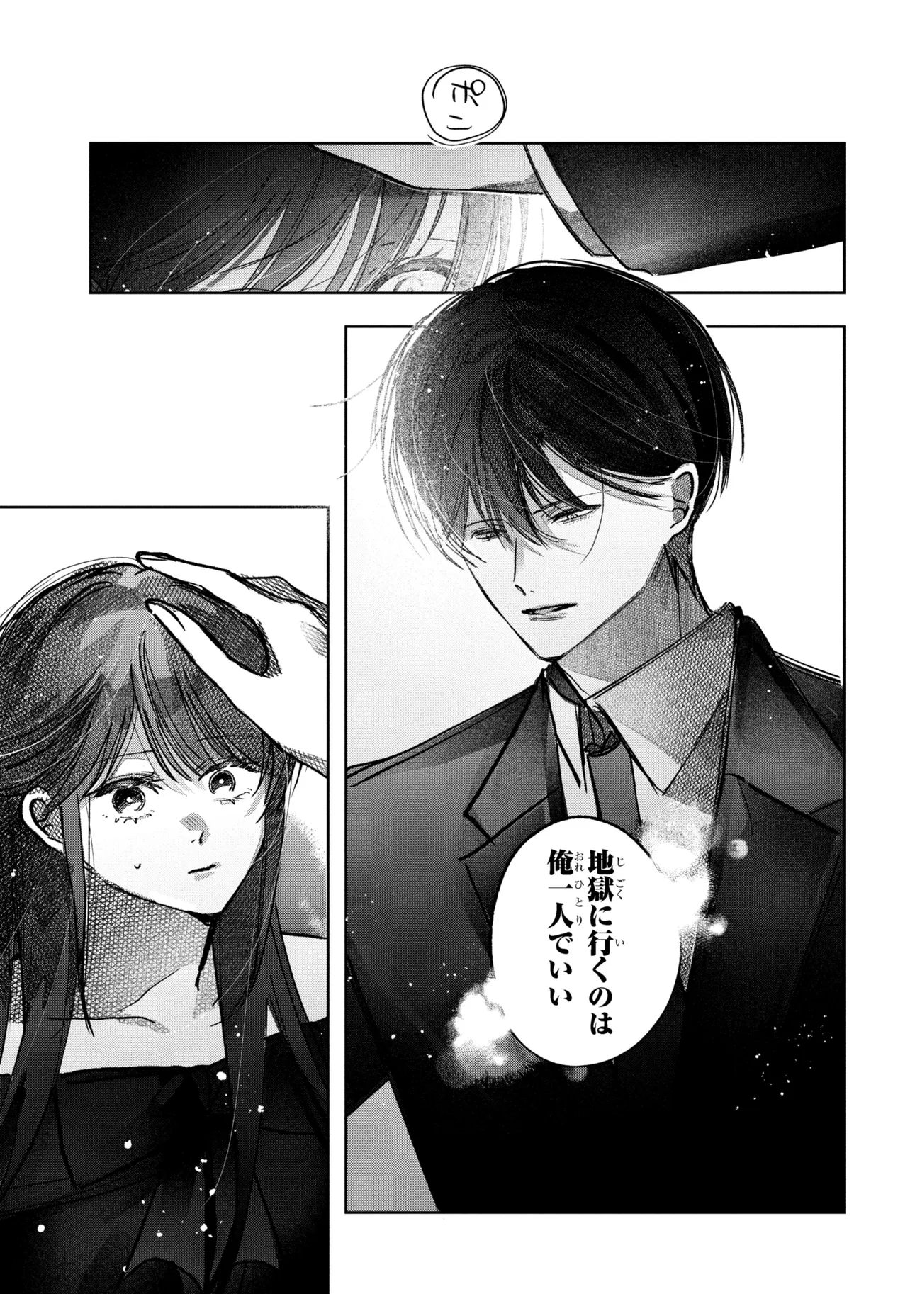 Migawari Hanayome wa Inochi wo Toshite: Shukun ni Sasagu Shinobi no Hana - Chapter 10.1 - Page 13