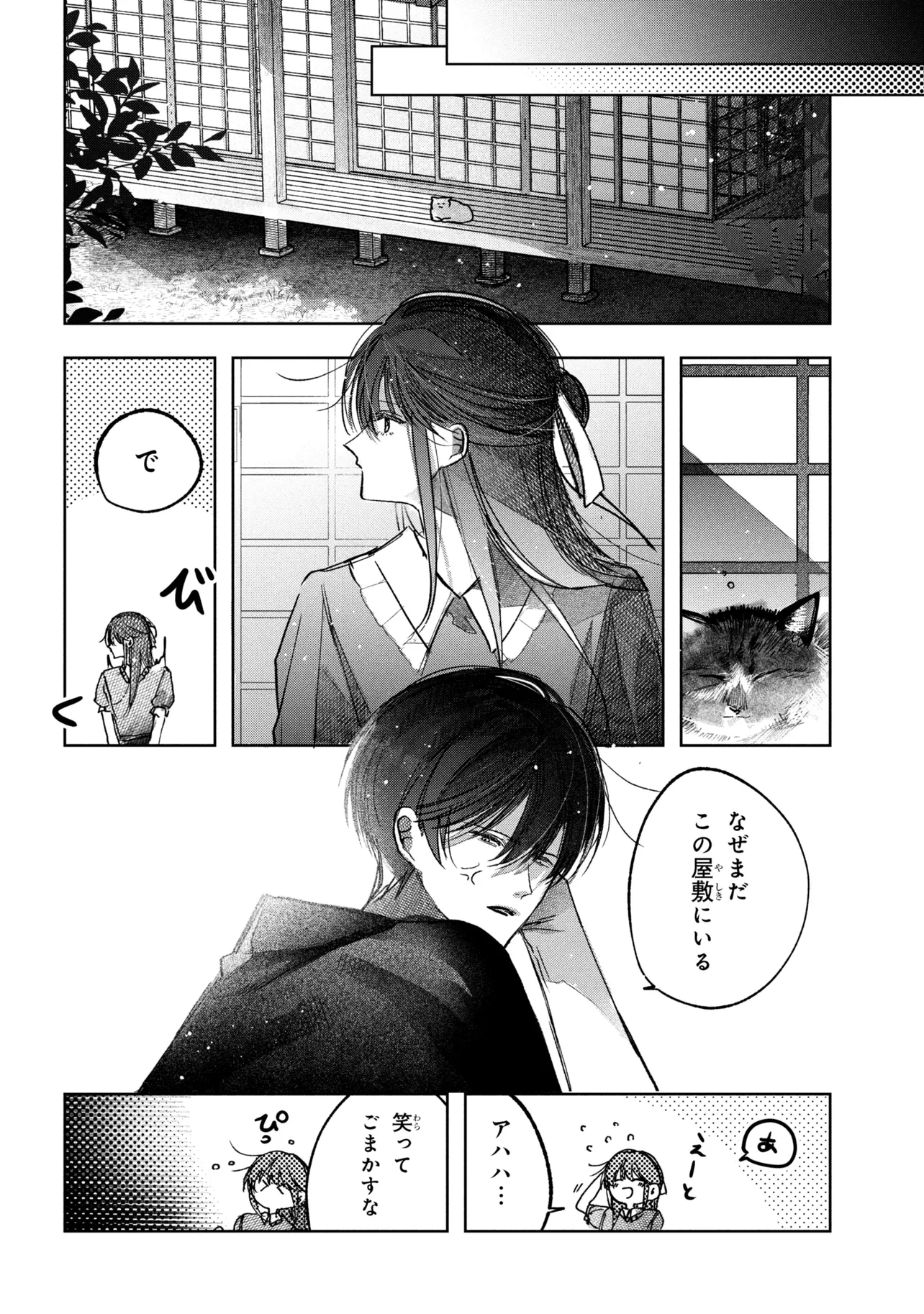 Migawari Hanayome wa Inochi wo Toshite: Shukun ni Sasagu Shinobi no Hana - Chapter 10.2 - Page 16