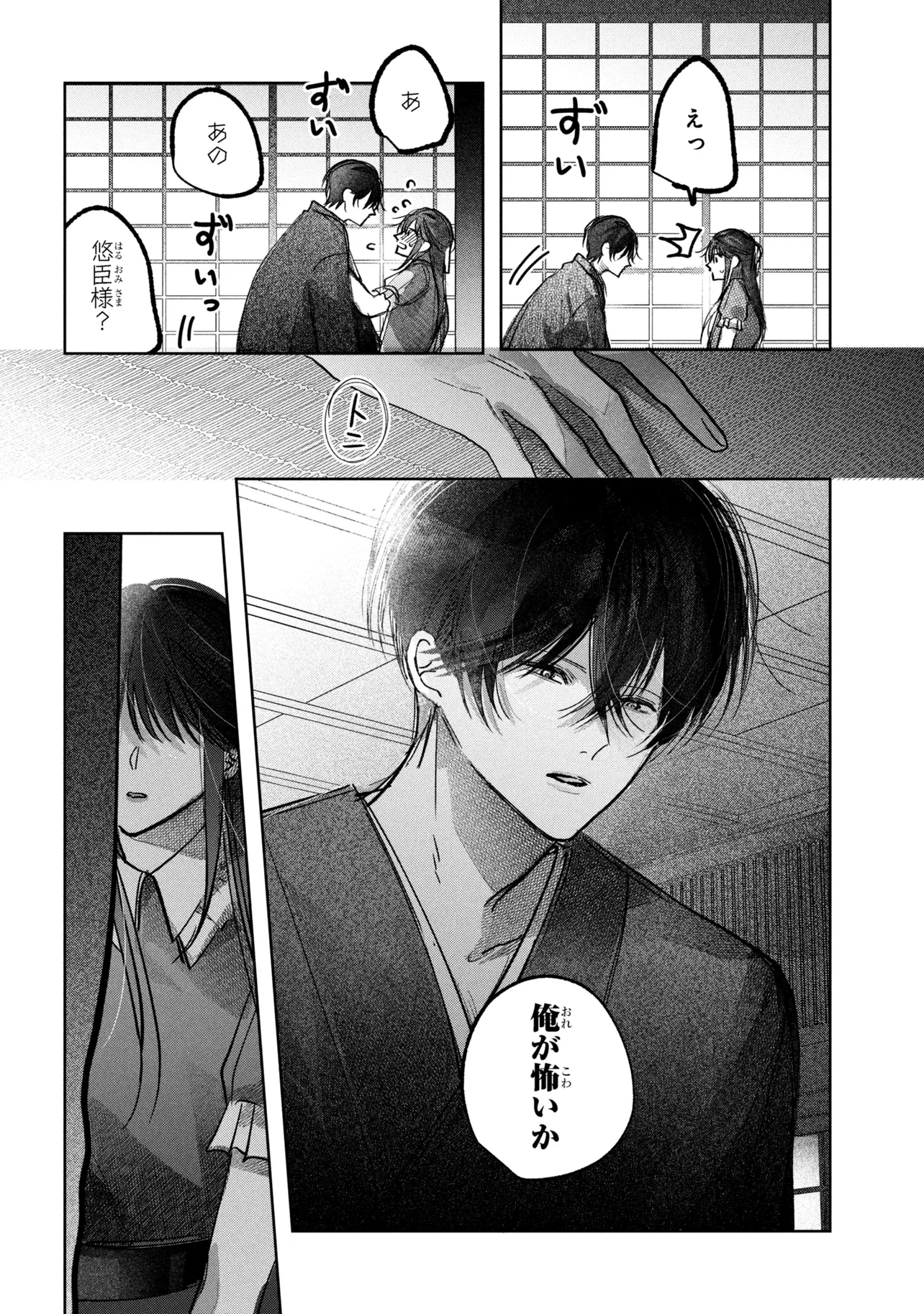 Migawari Hanayome wa Inochi wo Toshite: Shukun ni Sasagu Shinobi no Hana - Chapter 10.2 - Page 22