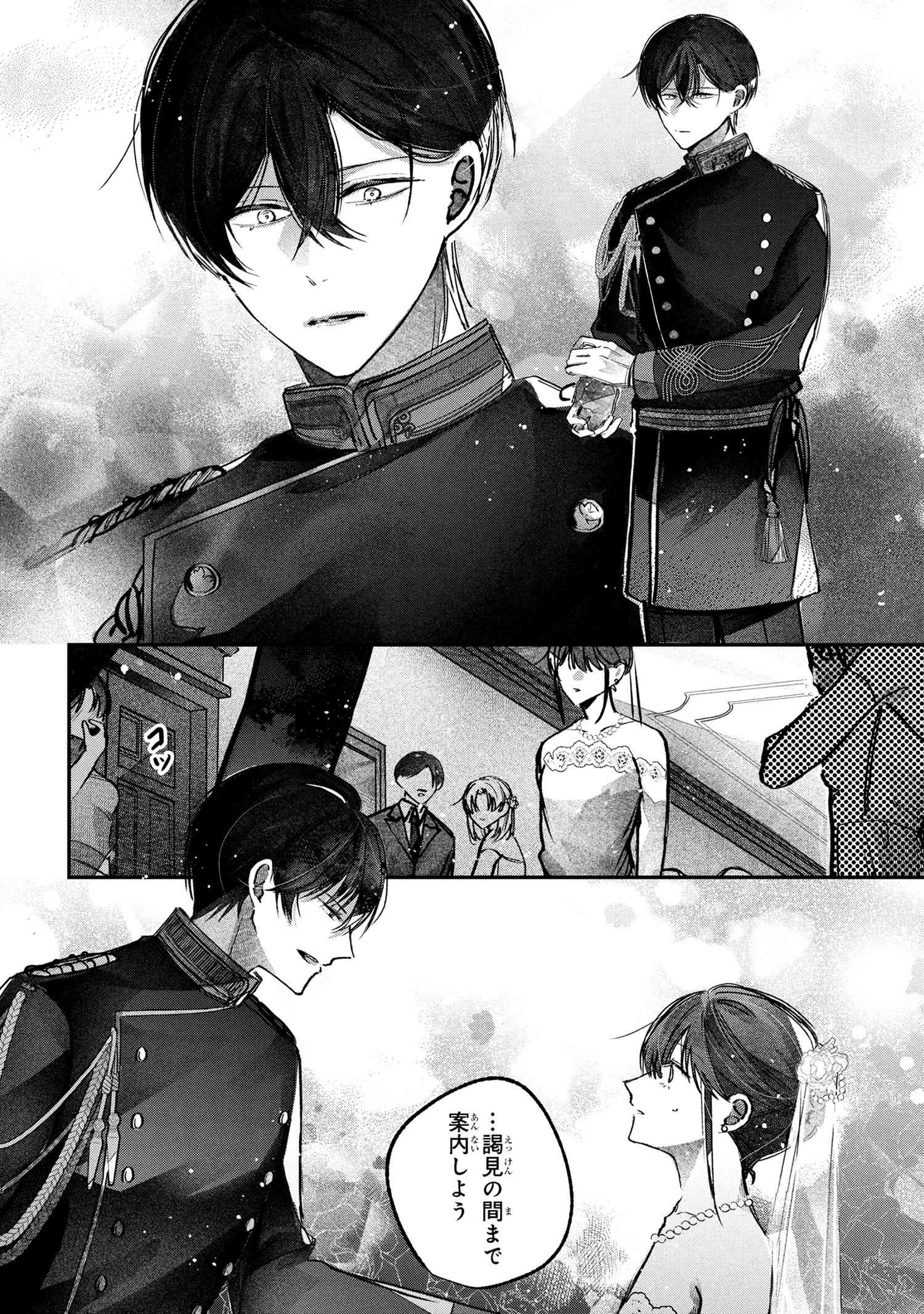 Migawari Hanayome wa Inochi wo Toshite: Shukun ni Sasagu Shinobi no Hana - Chapter 4.1 - Page 14