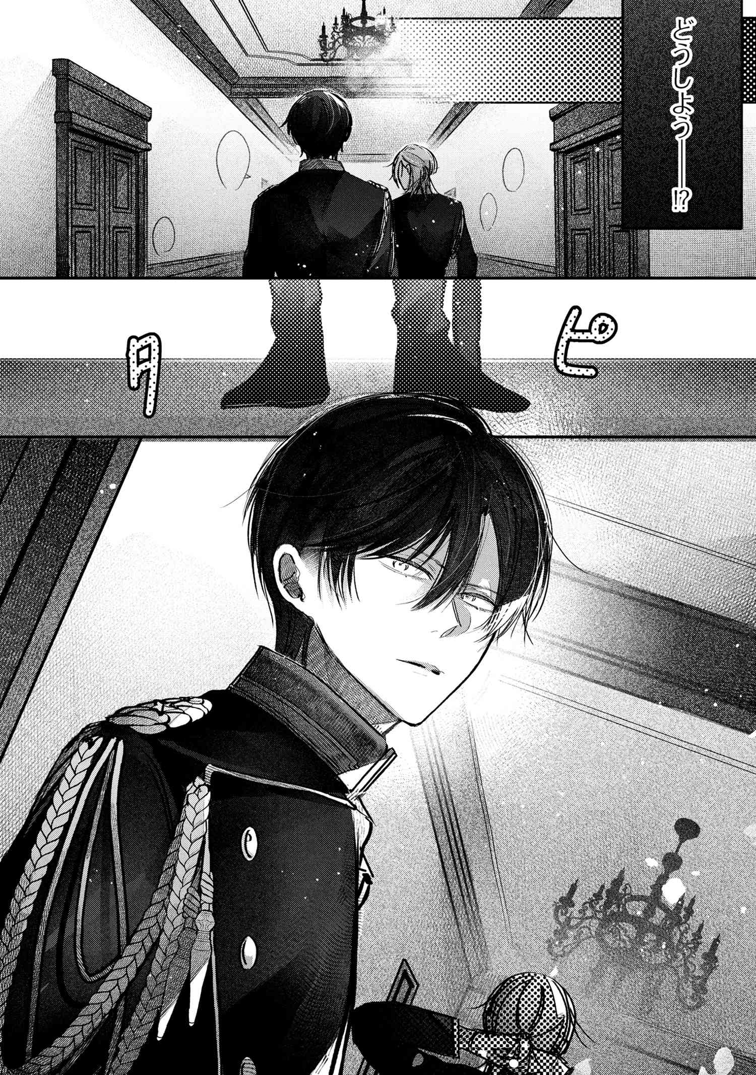 Migawari Hanayome wa Inochi wo Toshite: Shukun ni Sasagu Shinobi no Hana - Chapter 4.2 - Page 14