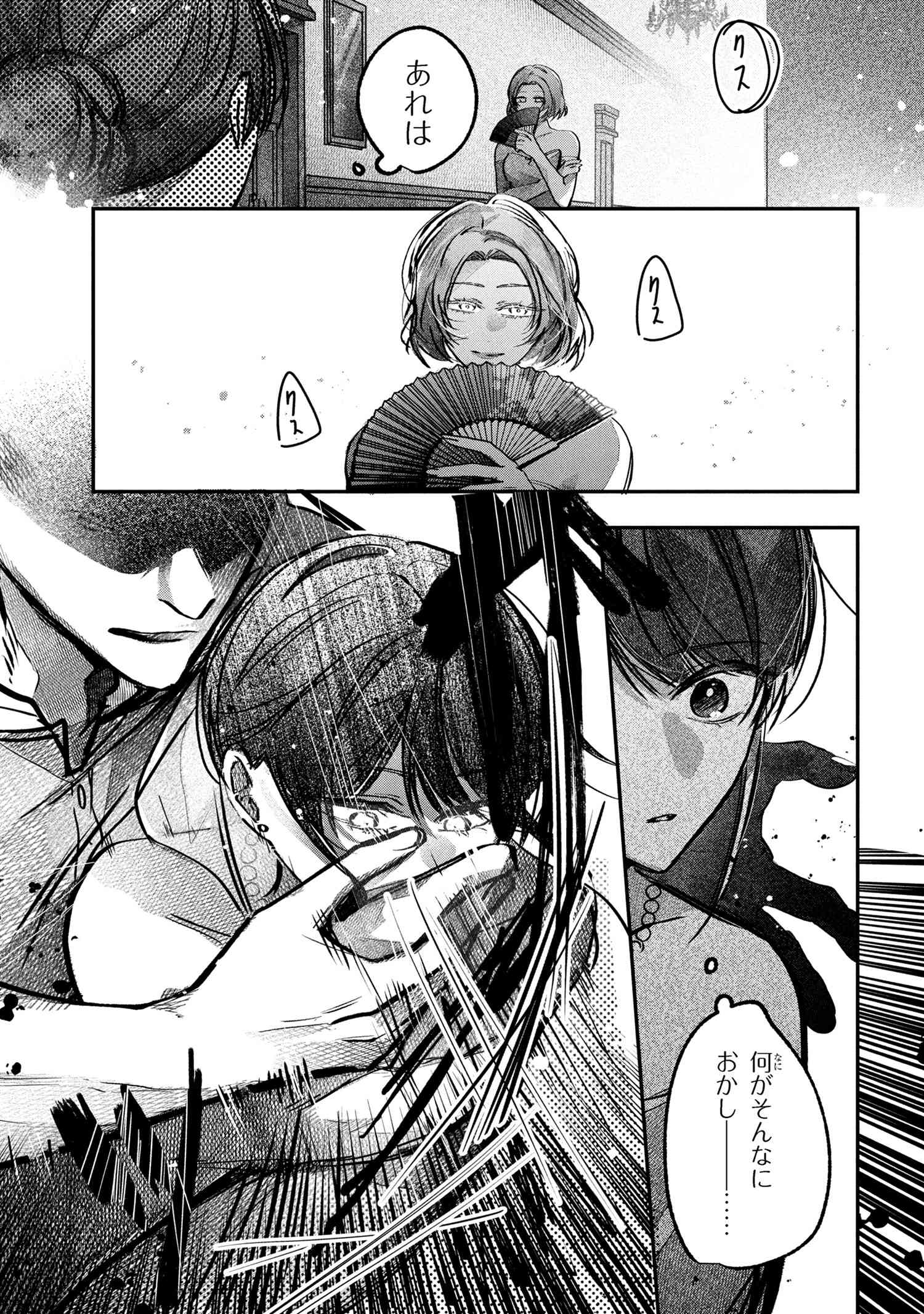 Migawari Hanayome wa Inochi wo Toshite: Shukun ni Sasagu Shinobi no Hana - Chapter 4.2 - Page 7