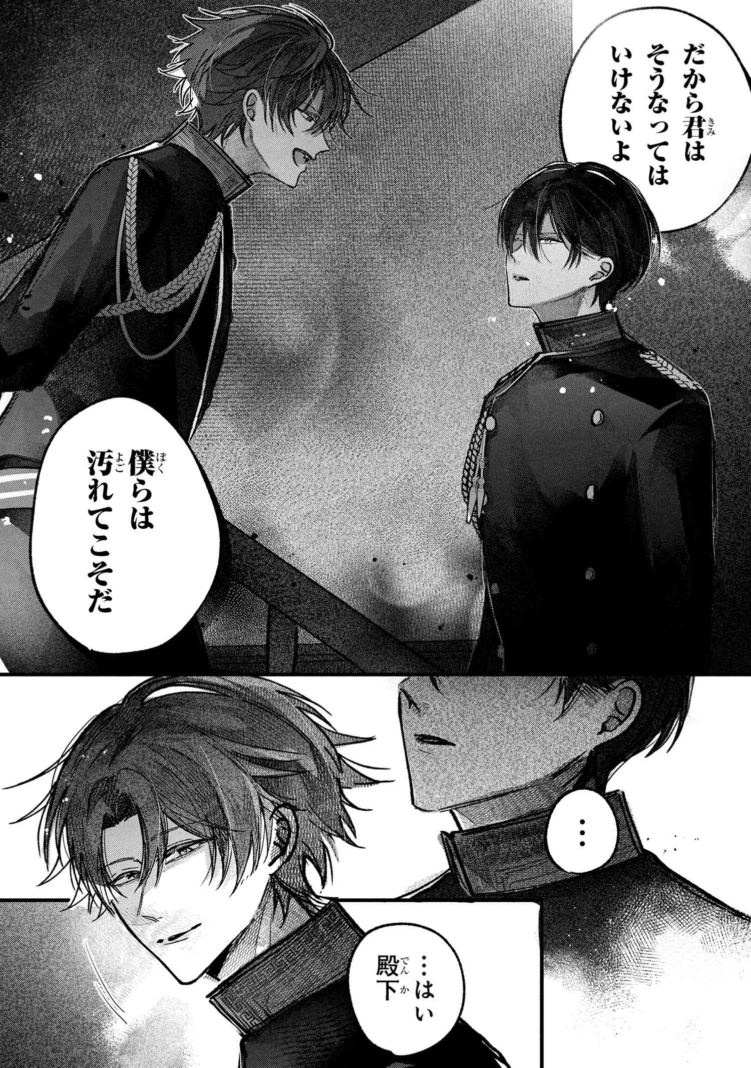 Migawari Hanayome wa Inochi wo Toshite: Shukun ni Sasagu Shinobi no Hana - Chapter 5.1 - Page 21