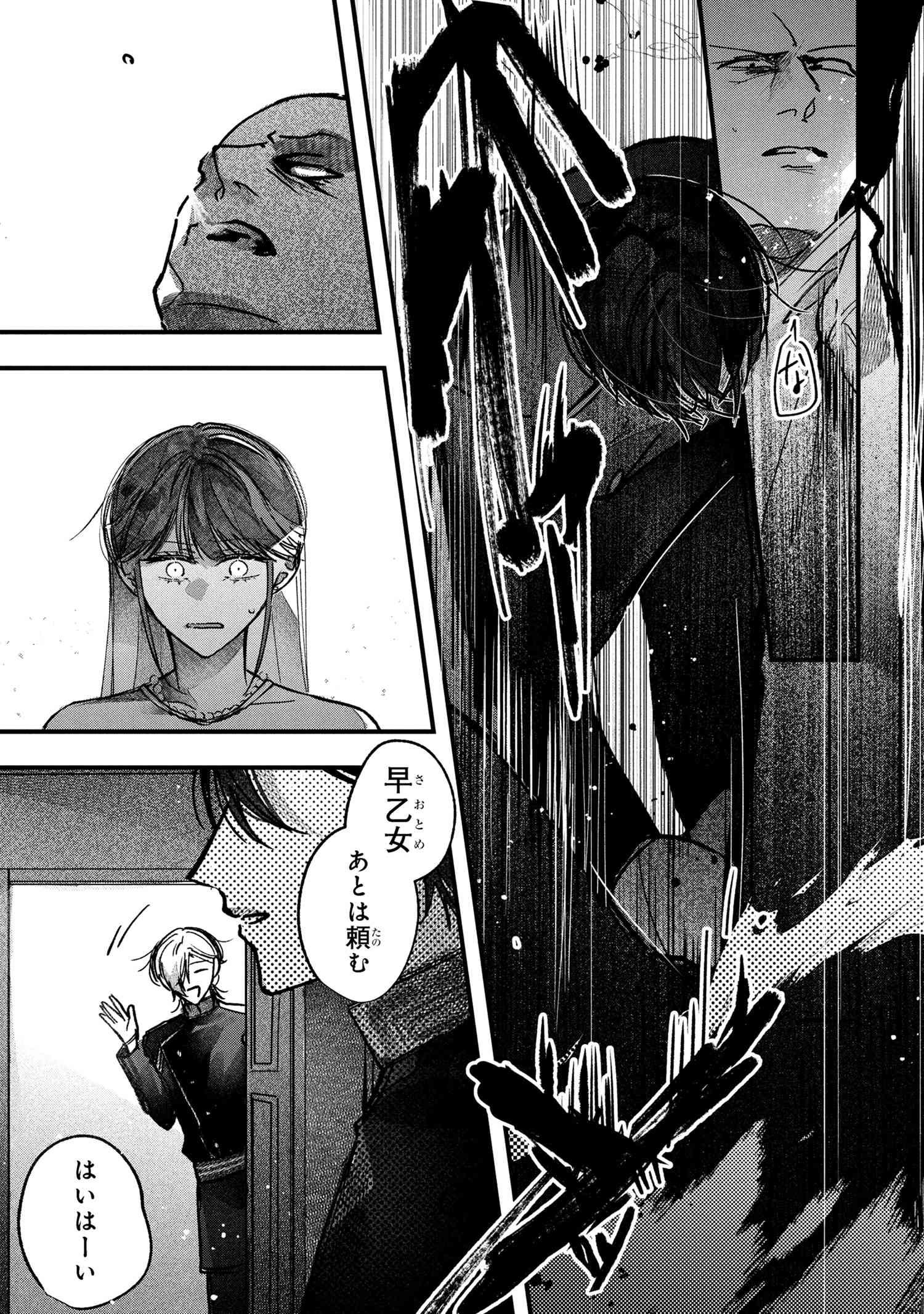 Migawari Hanayome wa Inochi wo Toshite: Shukun ni Sasagu Shinobi no Hana - Chapter 5.1 - Page 7