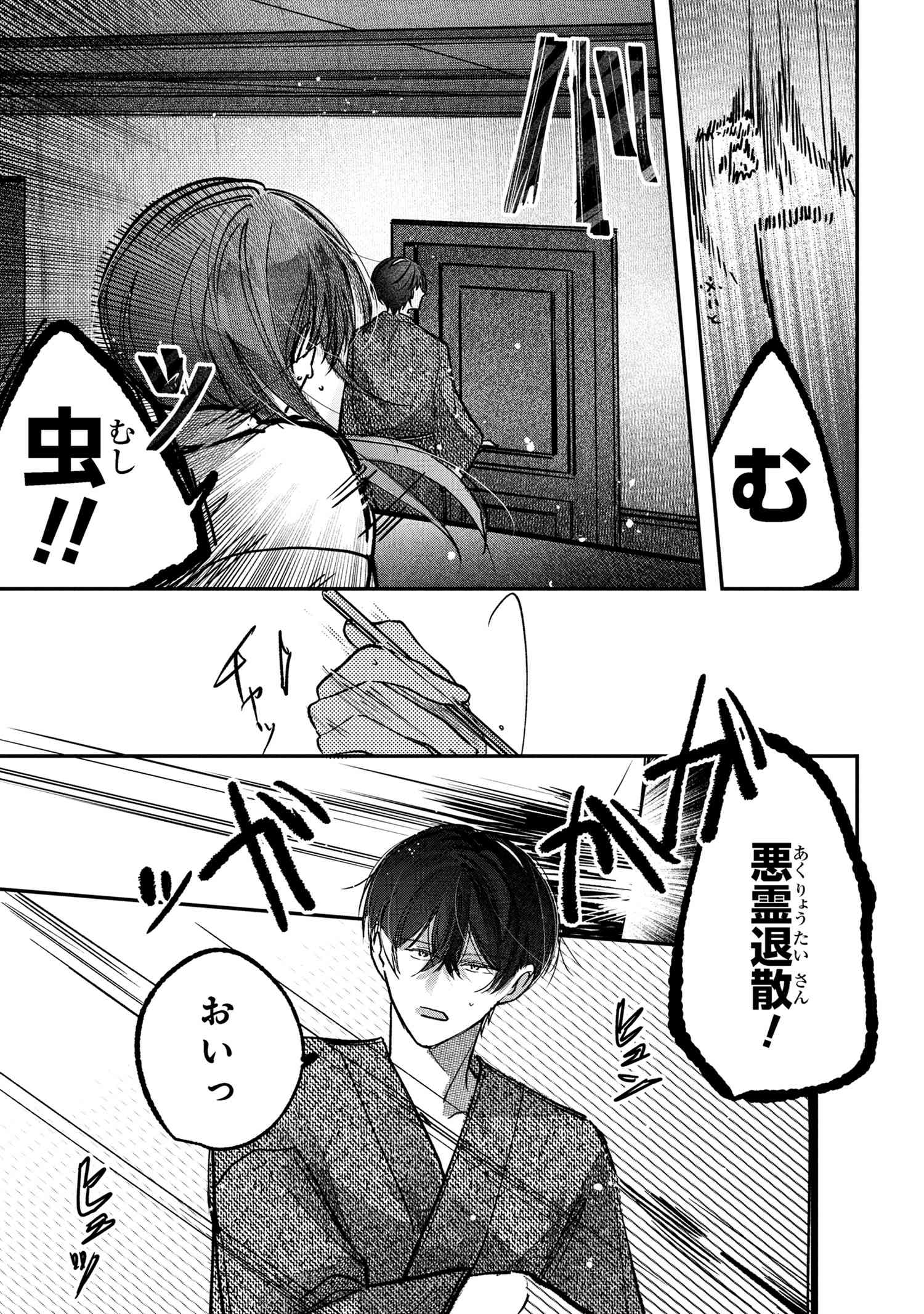 Migawari Hanayome wa Inochi wo Toshite: Shukun ni Sasagu Shinobi no Hana - Chapter 6.1 - Page 3
