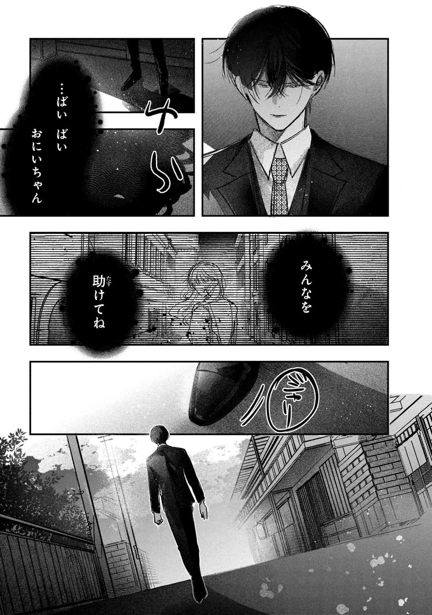 Migawari Hanayome wa Inochi wo Toshite: Shukun ni Sasagu Shinobi no Hana - Chapter 7.1 - Page 18