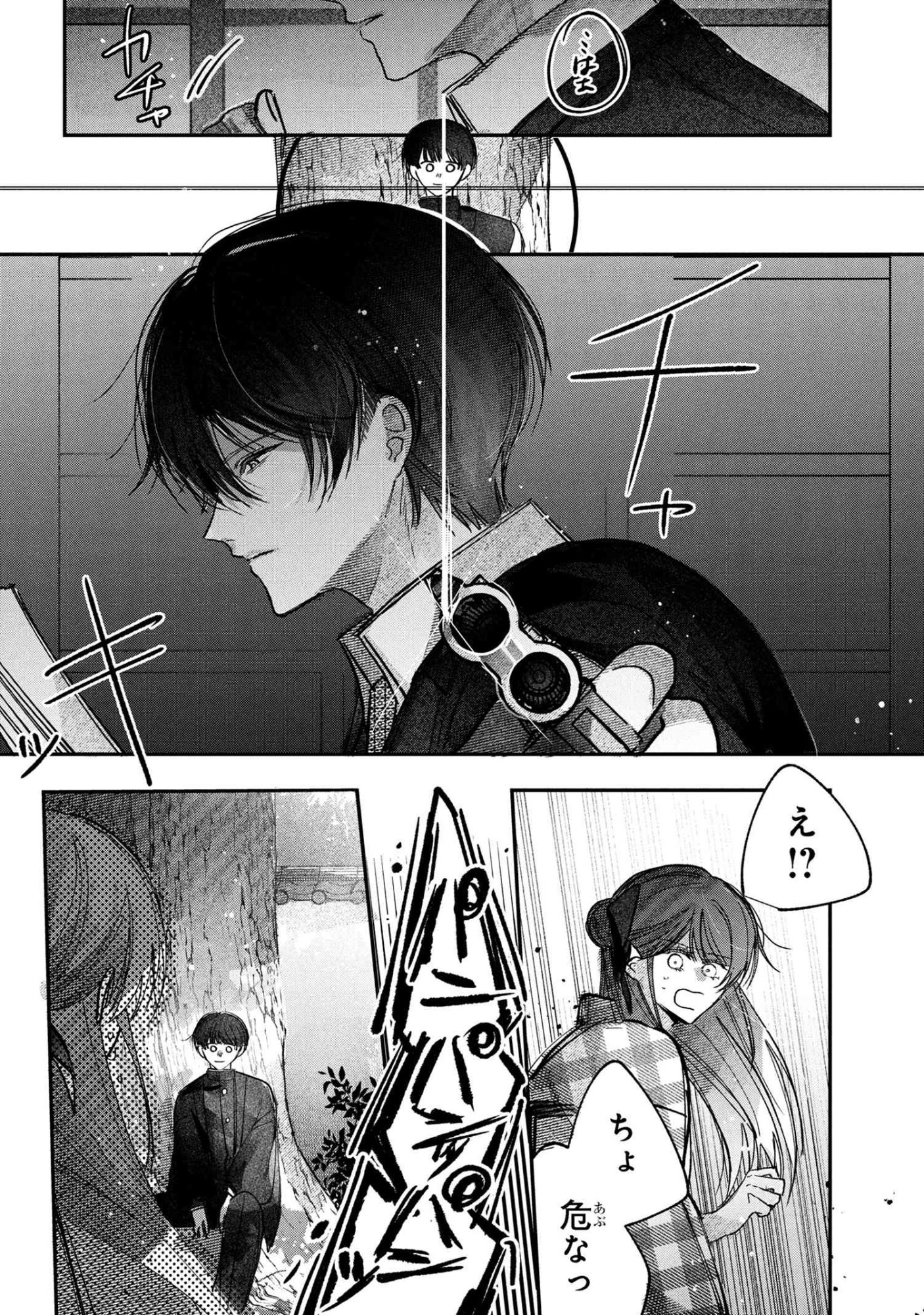 Migawari Hanayome wa Inochi wo Toshite: Shukun ni Sasagu Shinobi no Hana - Chapter 7.1 - Page 4