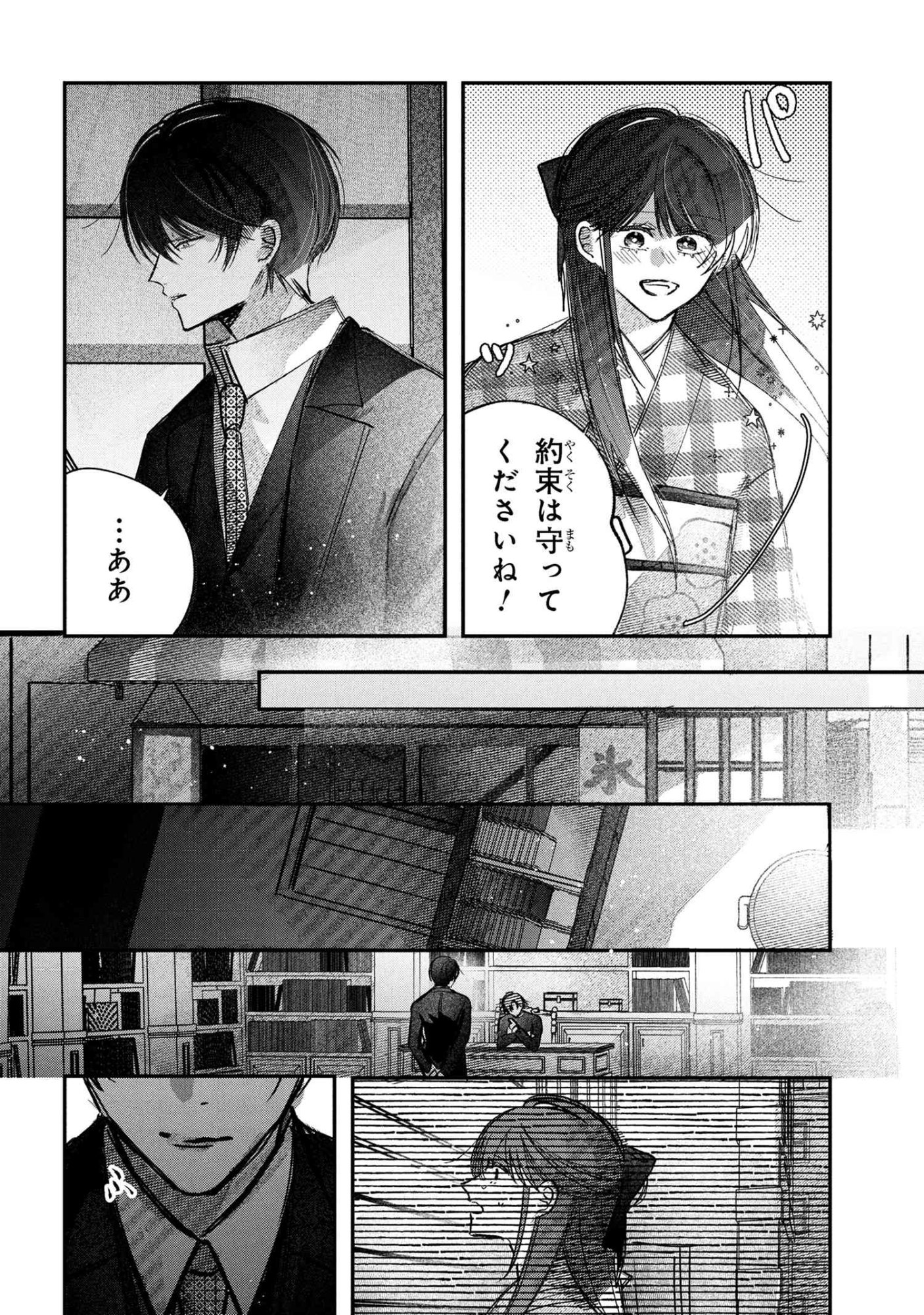 Migawari Hanayome wa Inochi wo Toshite: Shukun ni Sasagu Shinobi no Hana - Chapter 7.1 - Page 8