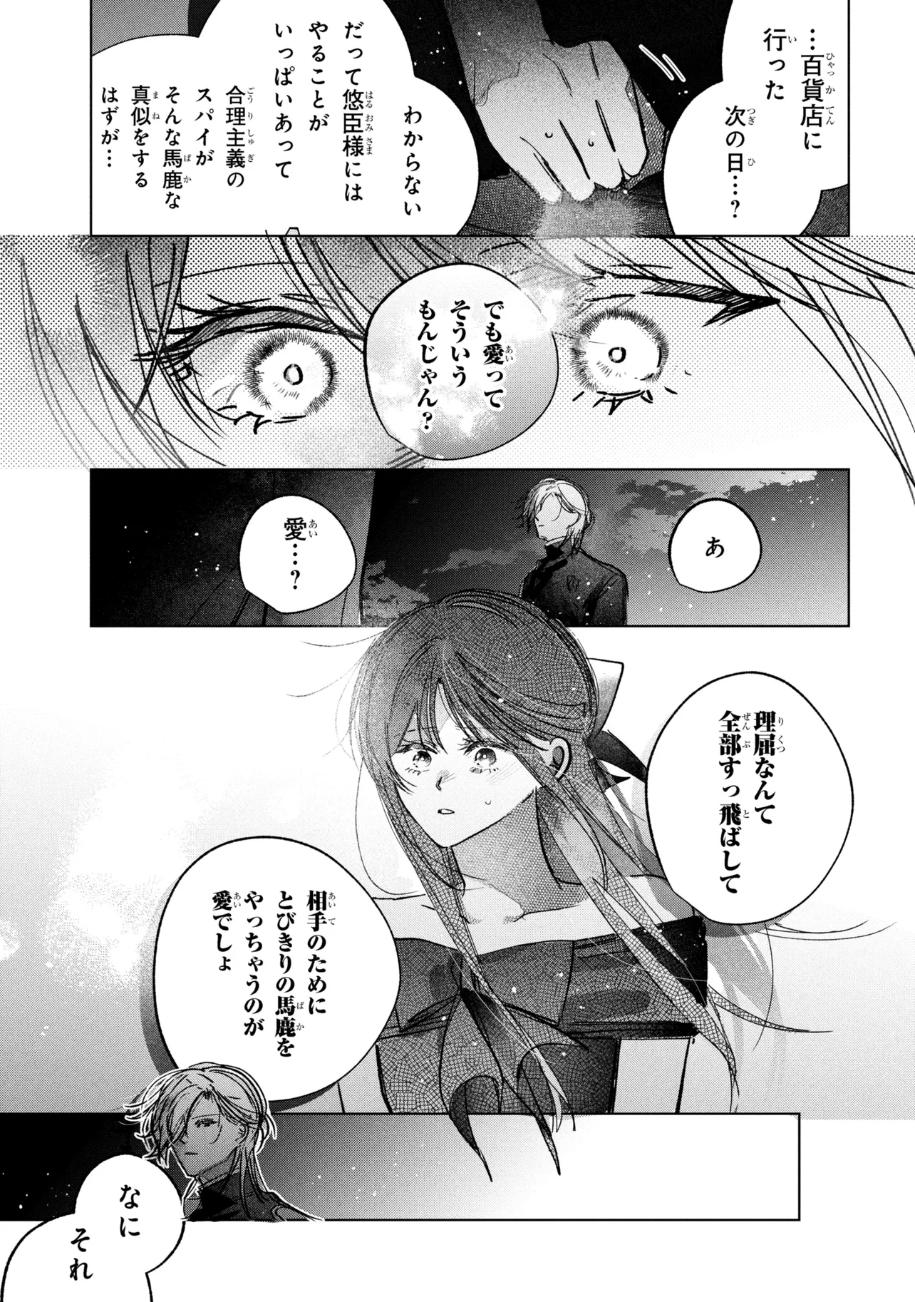 Migawari Hanayome wa Inochi wo Toshite: Shukun ni Sasagu Shinobi no Hana - Chapter 9.2 - Page 10