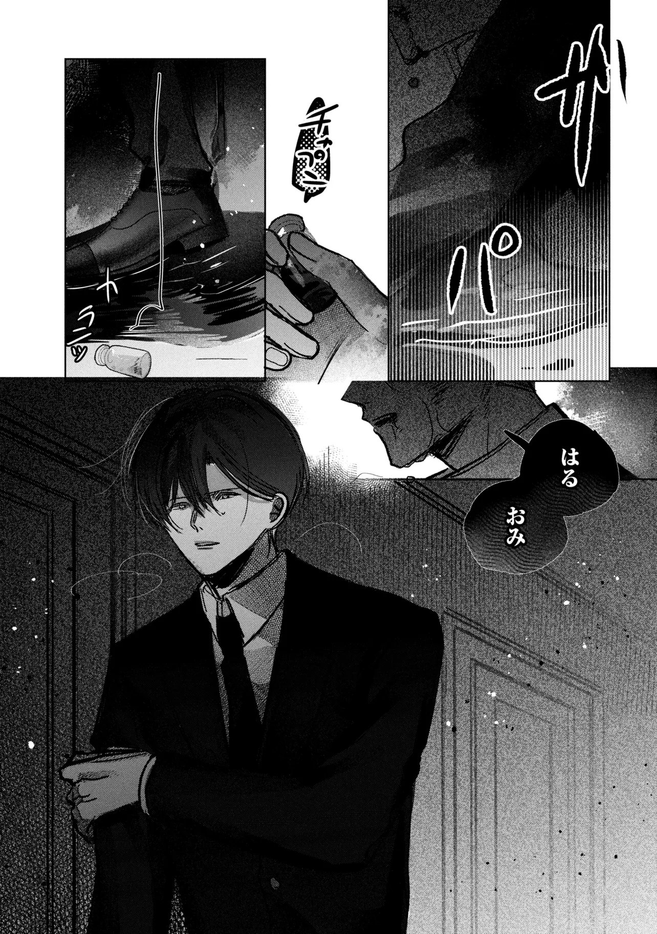 Migawari Hanayome wa Inochi wo Toshite: Shukun ni Sasagu Shinobi no Hana - Chapter 9.2 - Page 16