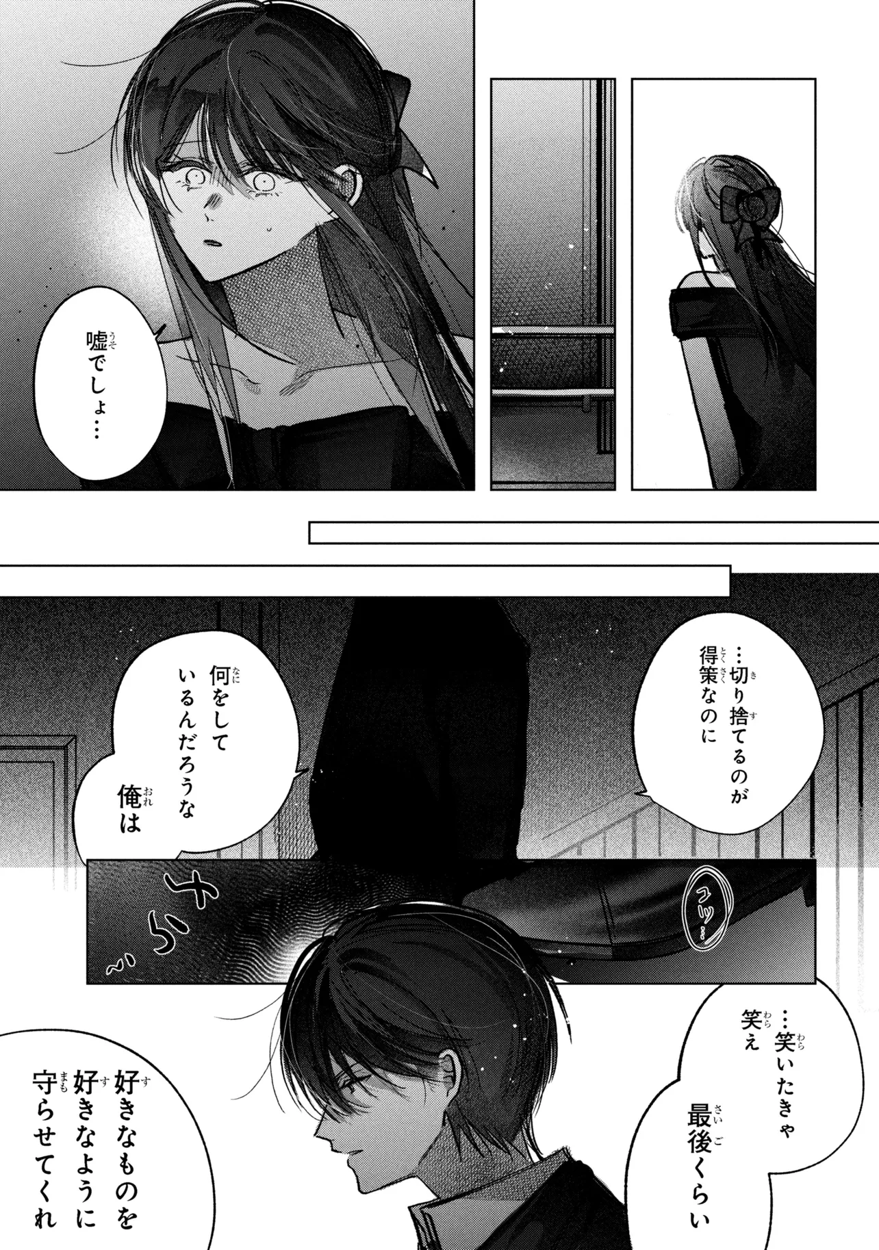 Migawari Hanayome wa Inochi wo Toshite: Shukun ni Sasagu Shinobi no Hana - Chapter 9.2 - Page 2