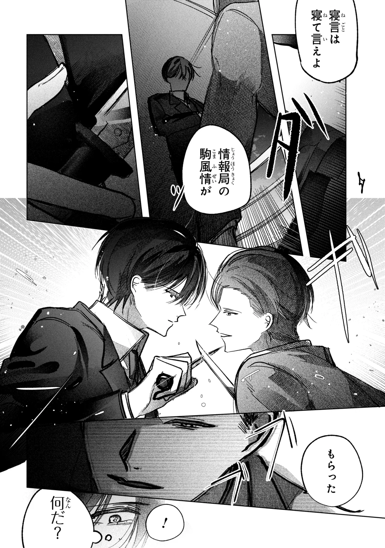 Migawari Hanayome wa Inochi wo Toshite: Shukun ni Sasagu Shinobi no Hana - Chapter 9.2 - Page 5