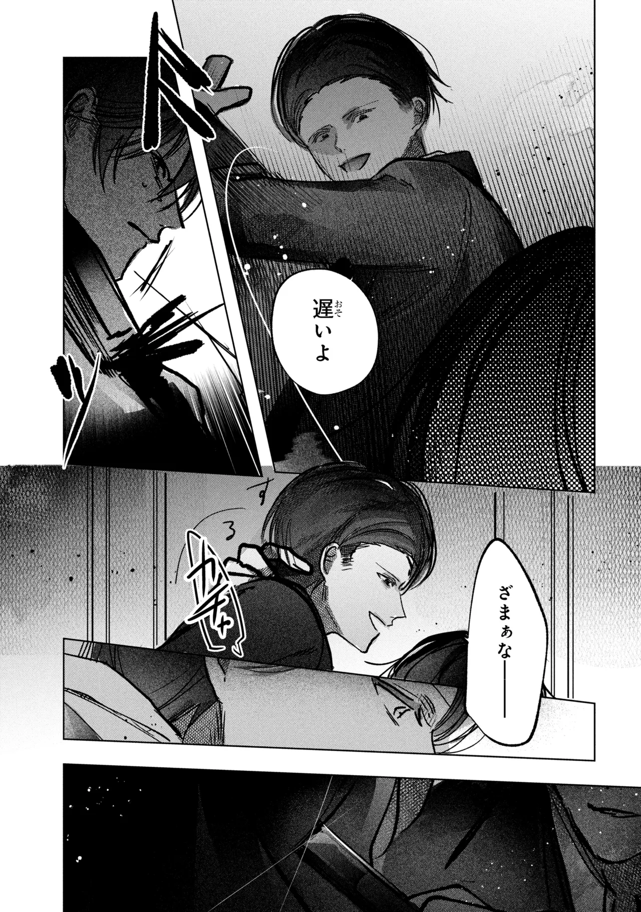 Migawari Hanayome wa Inochi wo Toshite: Shukun ni Sasagu Shinobi no Hana - Chapter 9.2 - Page 6