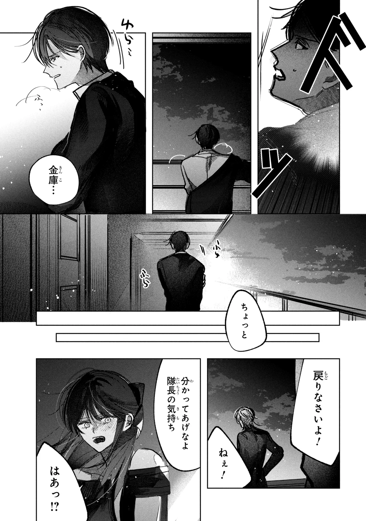 Migawari Hanayome wa Inochi wo Toshite: Shukun ni Sasagu Shinobi no Hana - Chapter 9.2 - Page 8