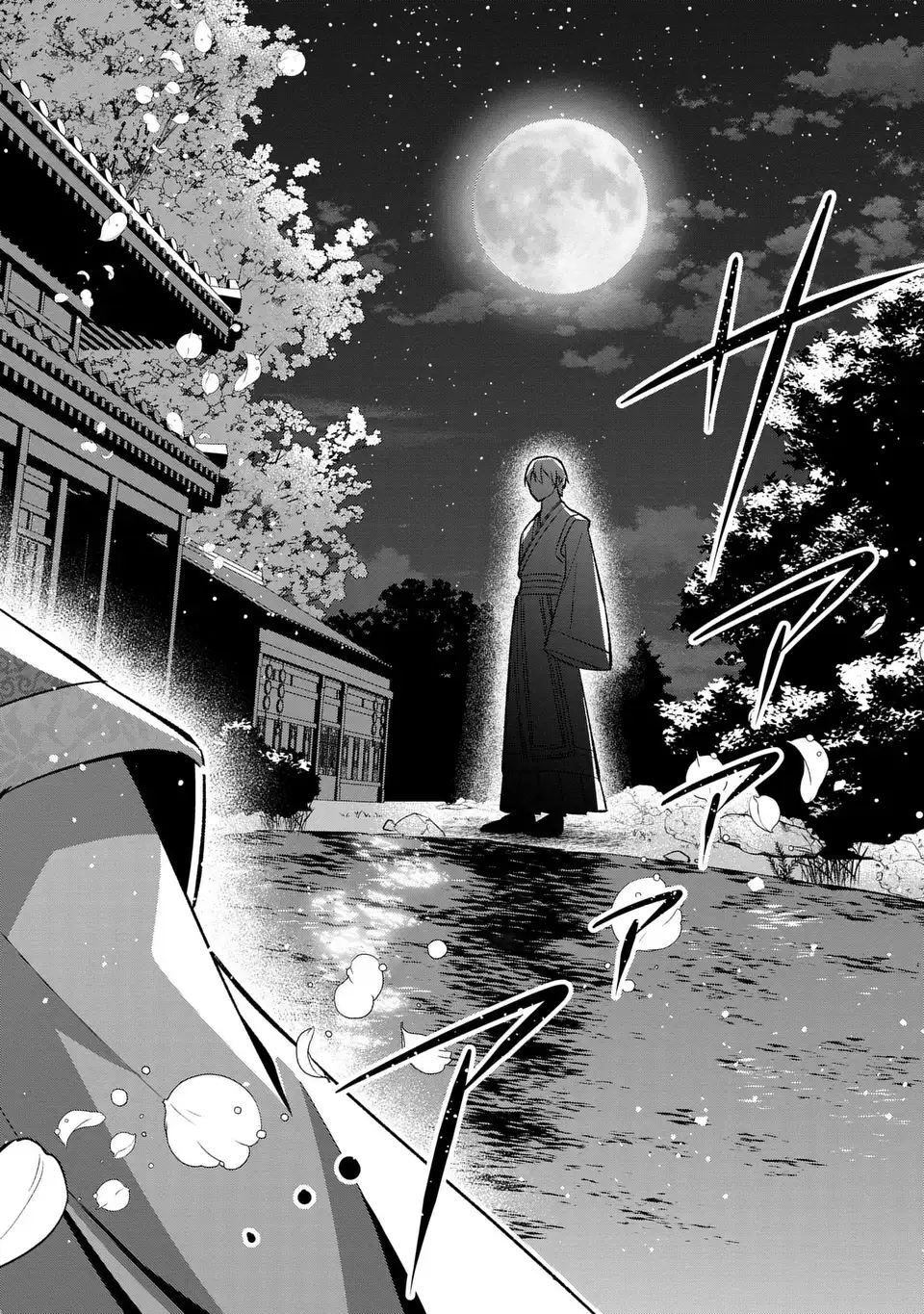 Migawari Koutei no Yuuutsu - Kokyuu no Jijo desu ga, Irekawatta Koutei ni Subete wo Oshitsukerareteimasu - Chapter 1 - Page 20