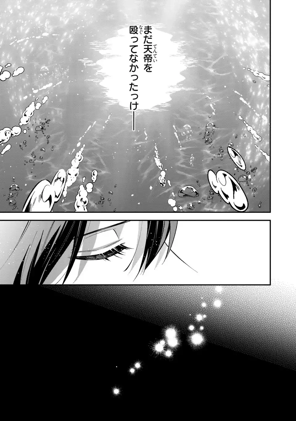 Migawari Koutei no Yuuutsu - Kokyuu no Jijo desu ga, Irekawatta Koutei ni Subete wo Oshitsukerareteimasu - Chapter 1 - Page 25