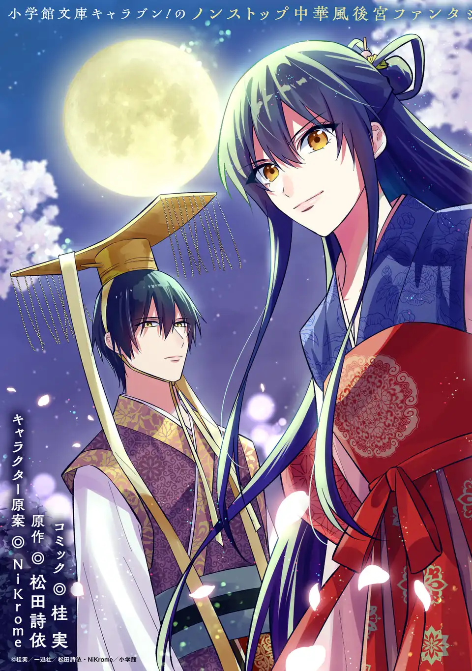 Migawari Koutei no Yuuutsu - Kokyuu no Jijo desu ga, Irekawatta Koutei ni Subete wo Oshitsukerareteimasu - Chapter 1 - Page 3