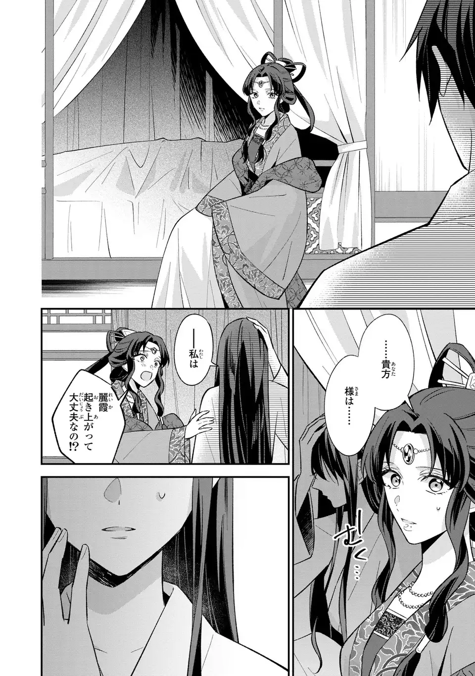 Migawari Koutei no Yuuutsu - Kokyuu no Jijo desu ga, Irekawatta Koutei ni Subete wo Oshitsukerareteimasu - Chapter 1 - Page 30