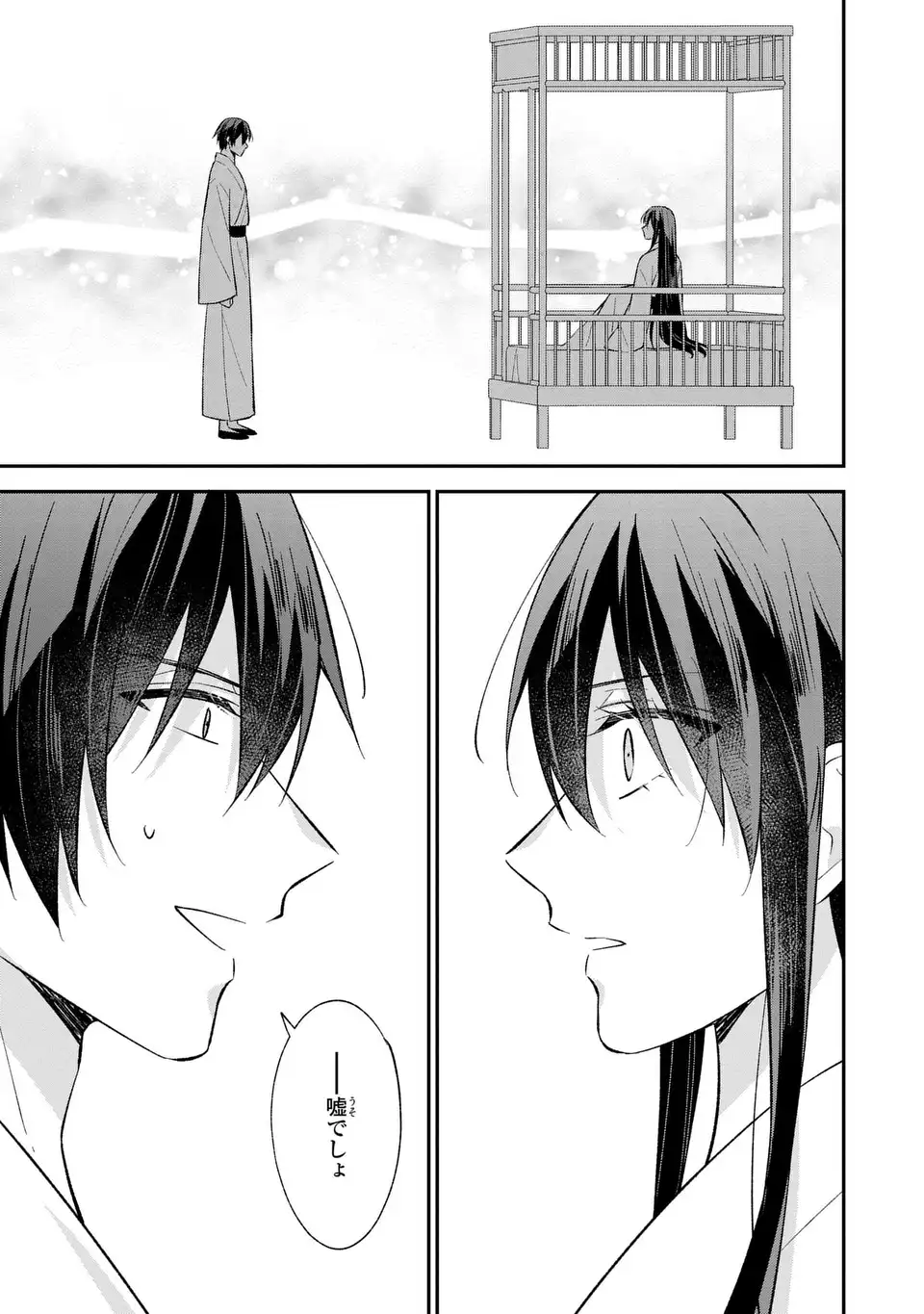 Migawari Koutei no Yuuutsu - Kokyuu no Jijo desu ga, Irekawatta Koutei ni Subete wo Oshitsukerareteimasu - Chapter 1 - Page 31