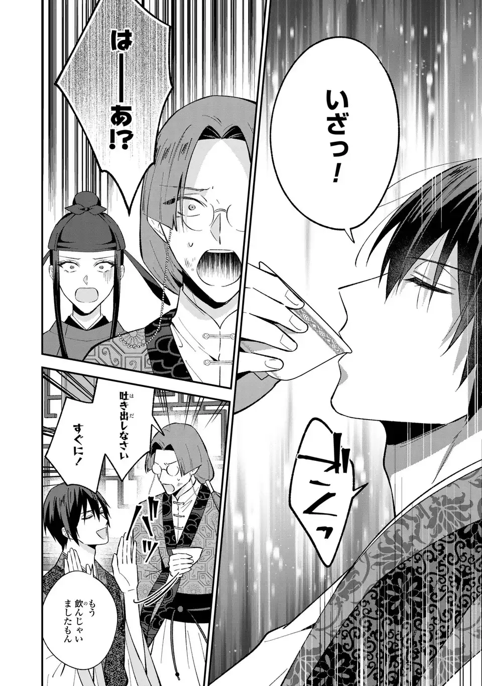 Migawari Koutei no Yuuutsu - Kokyuu no Jijo desu ga, Irekawatta Koutei ni Subete wo Oshitsukerareteimasu - Chapter 10 - Page 12