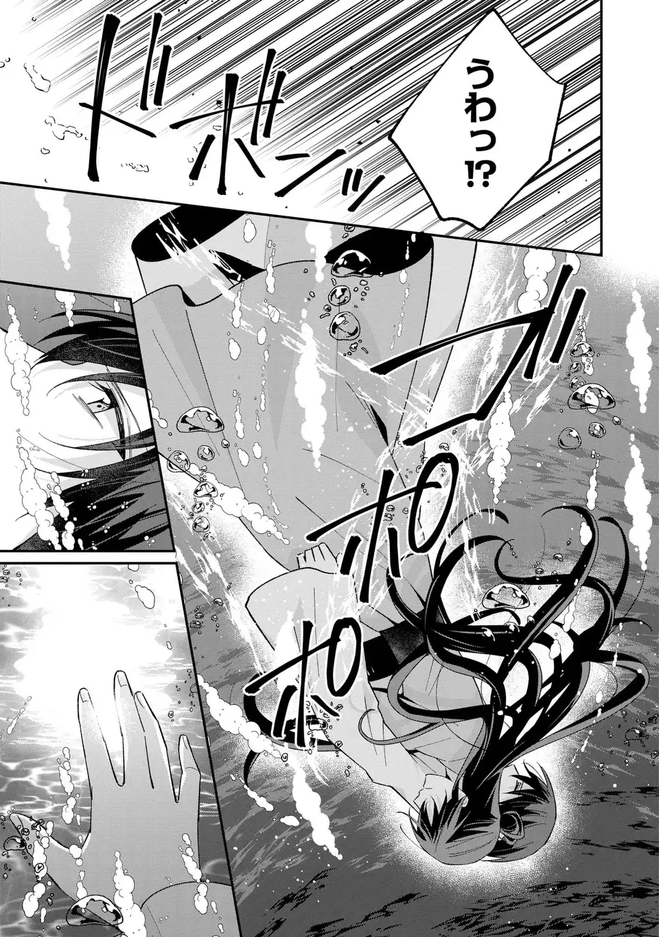 Migawari Koutei no Yuuutsu - Kokyuu no Jijo desu ga, Irekawatta Koutei ni Subete wo Oshitsukerareteimasu - Chapter 13 - Page 7