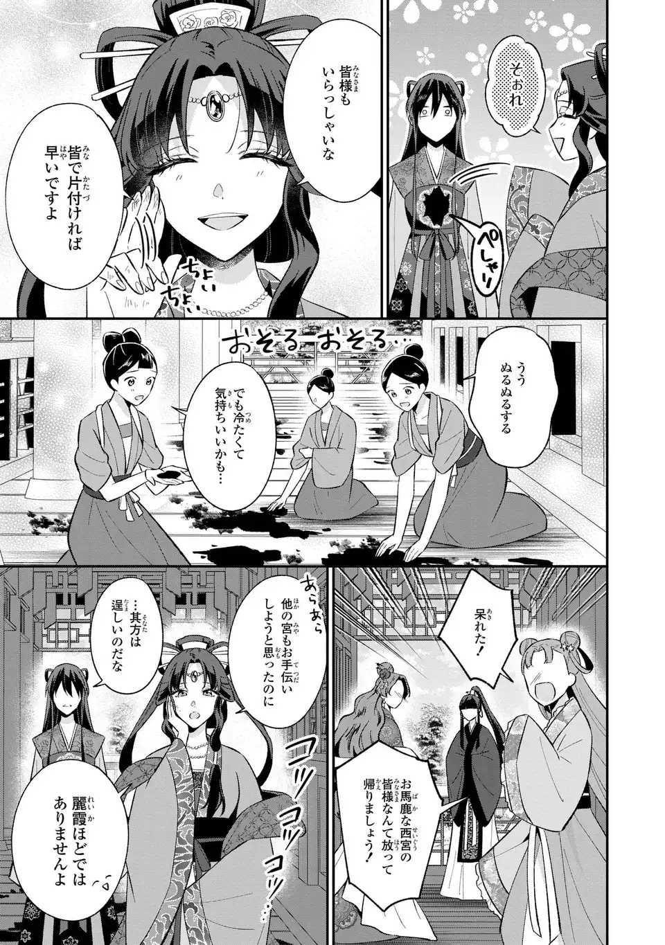 Migawari Koutei no Yuuutsu - Kokyuu no Jijo desu ga, Irekawatta Koutei ni Subete wo Oshitsukerareteimasu - Chapter 3 - Page 19