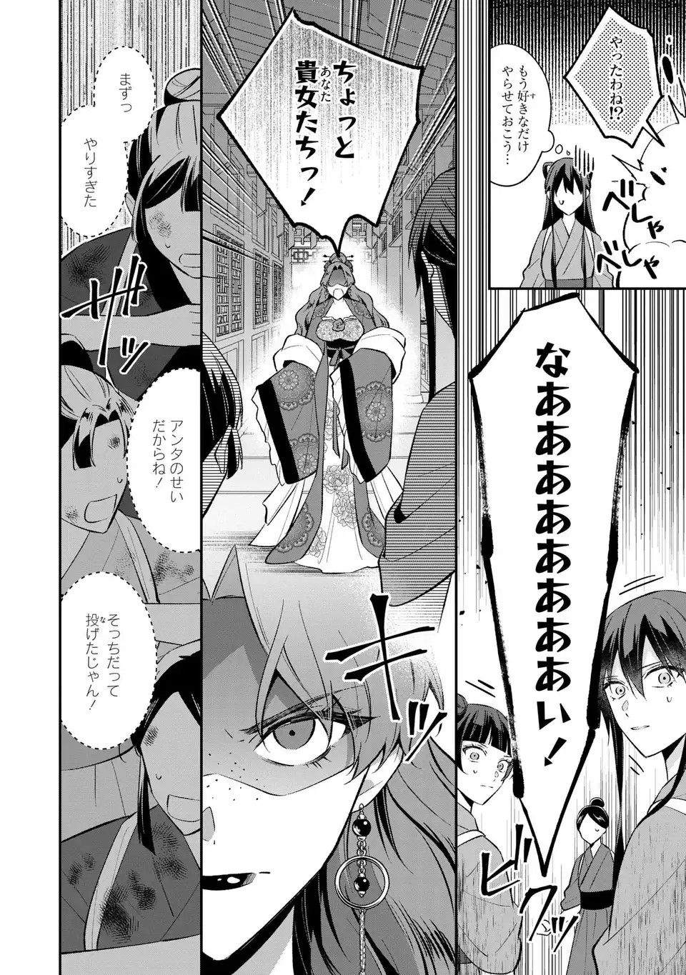 Migawari Koutei no Yuuutsu - Kokyuu no Jijo desu ga, Irekawatta Koutei ni Subete wo Oshitsukerareteimasu - Chapter 3 - Page 22