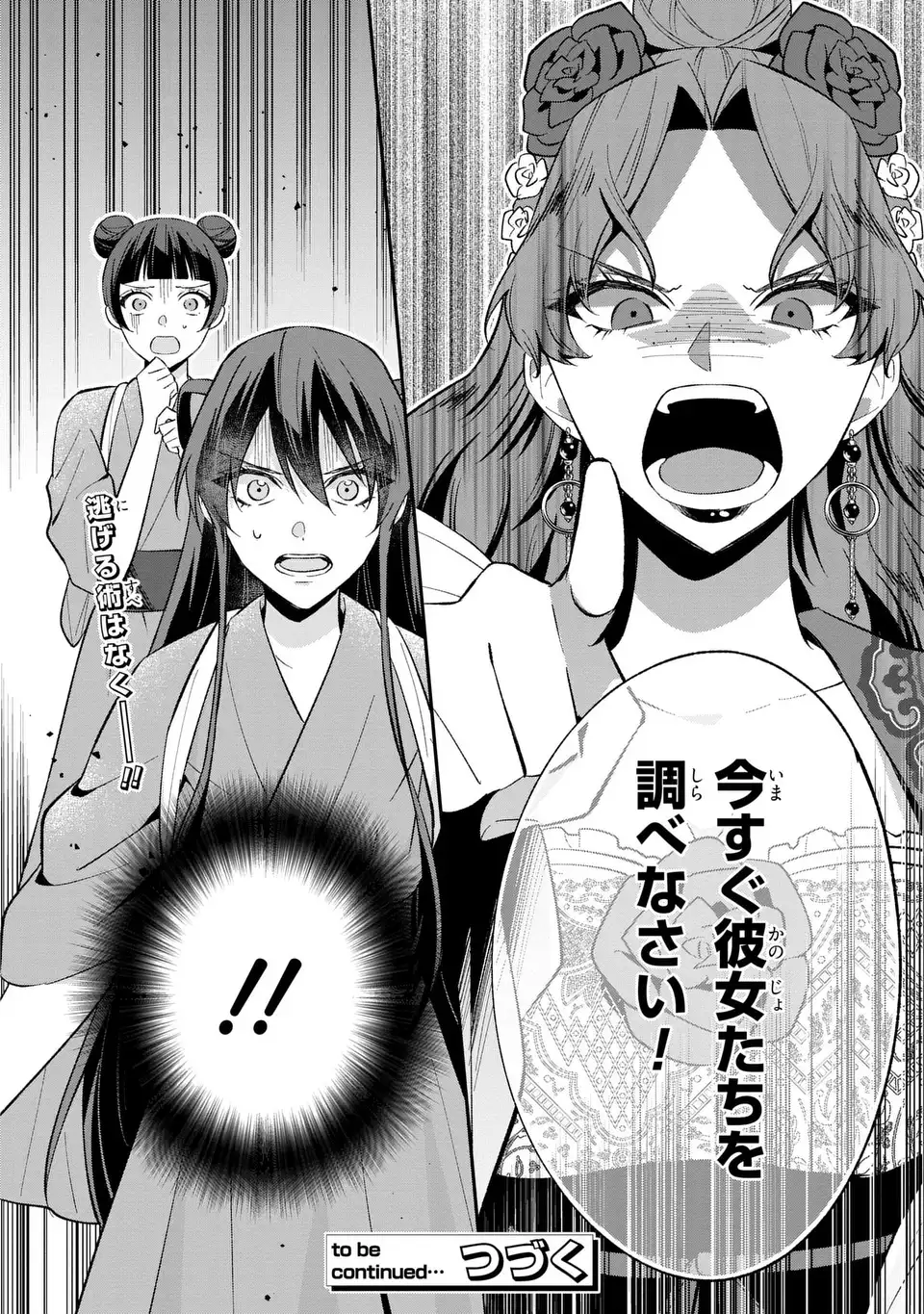 Migawari Koutei no Yuuutsu - Kokyuu no Jijo desu ga, Irekawatta Koutei ni Subete wo Oshitsukerareteimasu - Chapter 3 - Page 28