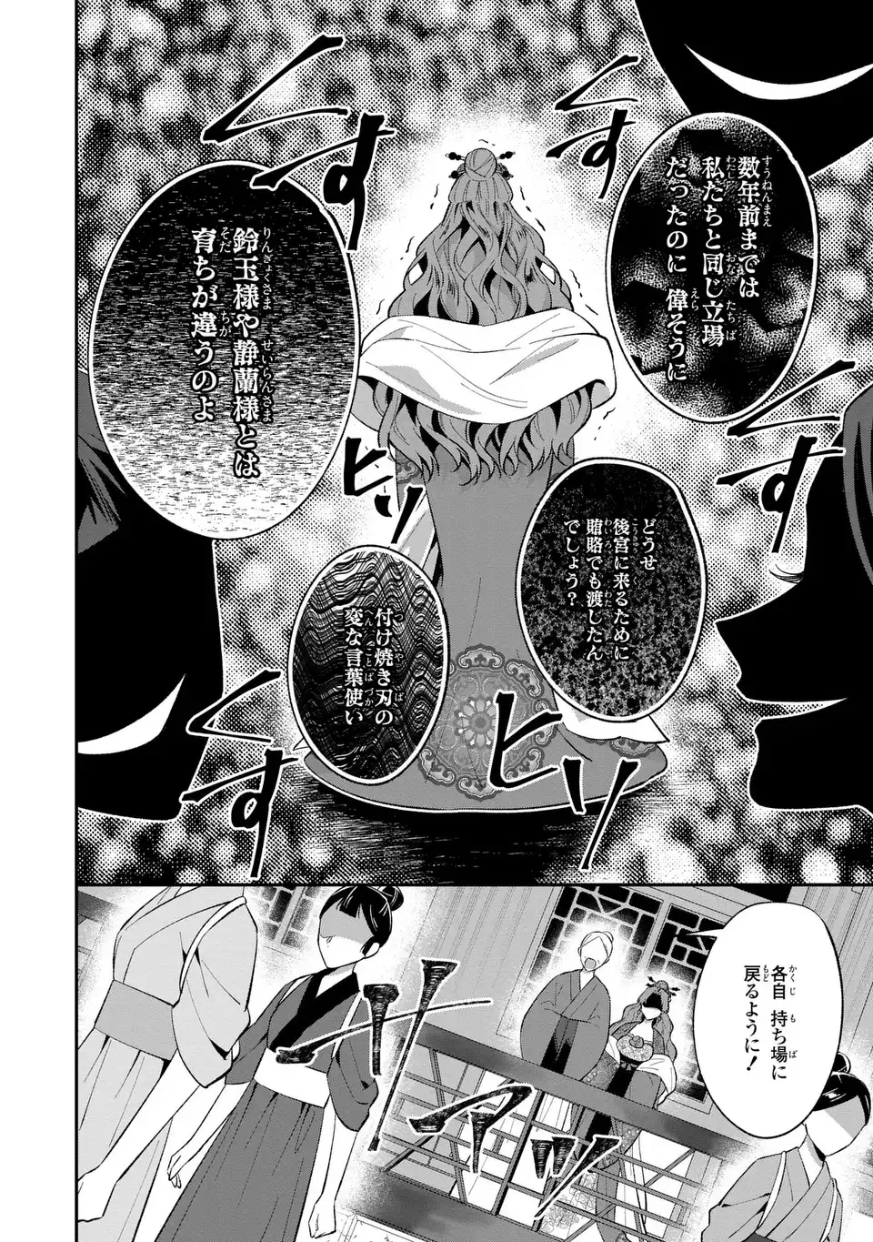 Migawari Koutei no Yuuutsu - Kokyuu no Jijo desu ga, Irekawatta Koutei ni Subete wo Oshitsukerareteimasu - Chapter 4 - Page 14