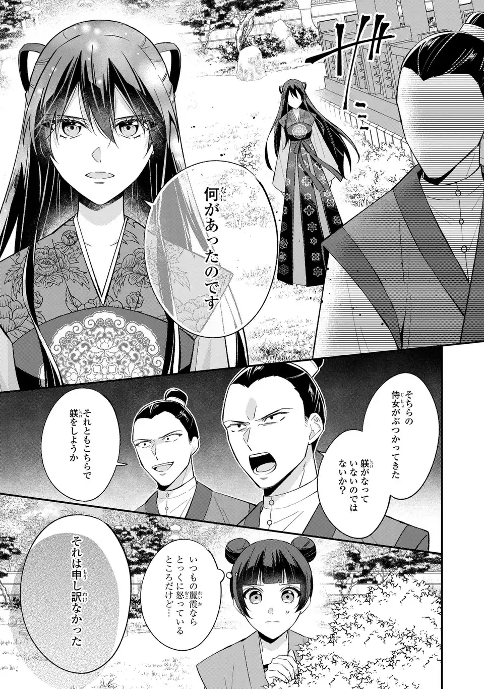 Migawari Koutei no Yuuutsu - Kokyuu no Jijo desu ga, Irekawatta Koutei ni Subete wo Oshitsukerareteimasu - Chapter 5.5 - Page 7