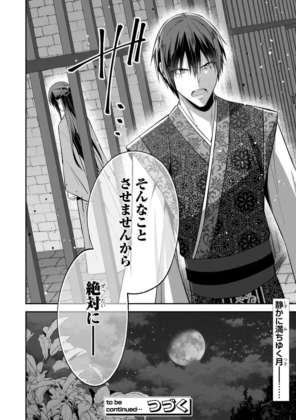 Migawari Koutei no Yuuutsu - Kokyuu no Jijo desu ga, Irekawatta Koutei ni Subete wo Oshitsukerareteimasu - Chapter 9.2 - Page 12