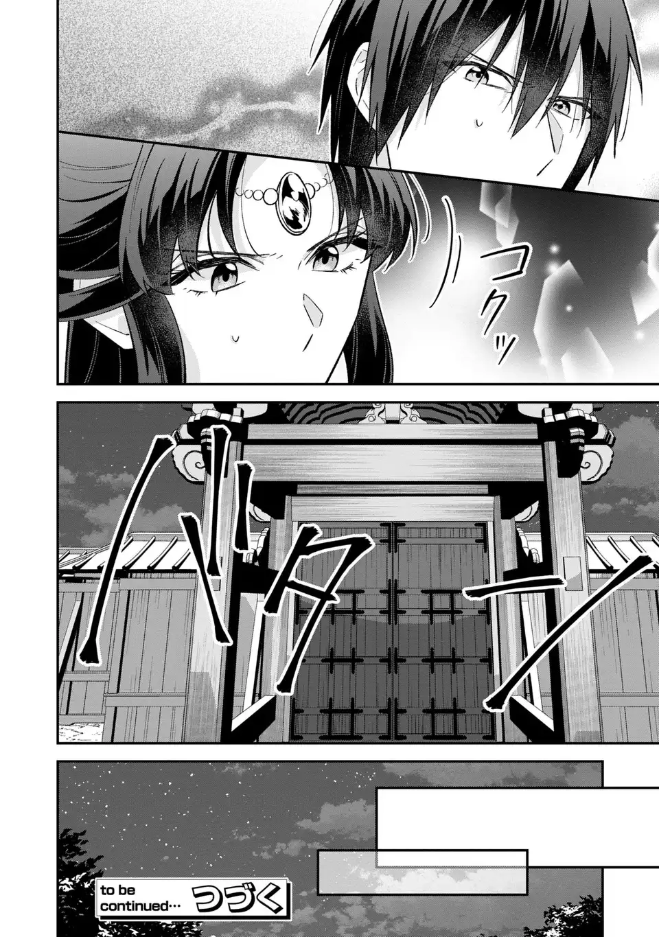 Migawari Koutei no Yuuutsu - Kokyuu no Jijo desu ga, Irekawatta Koutei ni Subete wo Oshitsukerareteimasu - Chapter 9 - Page 12