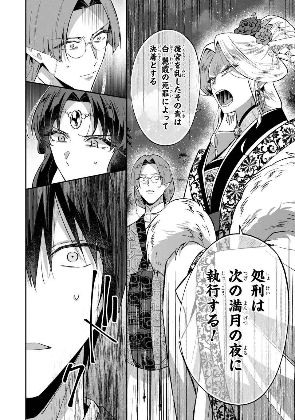 Migawari Koutei no Yuuutsu - Kokyuu no Jijo desu ga, Irekawatta Koutei ni Subete wo Oshitsukerareteimasu - Chapter 9 - Page 6