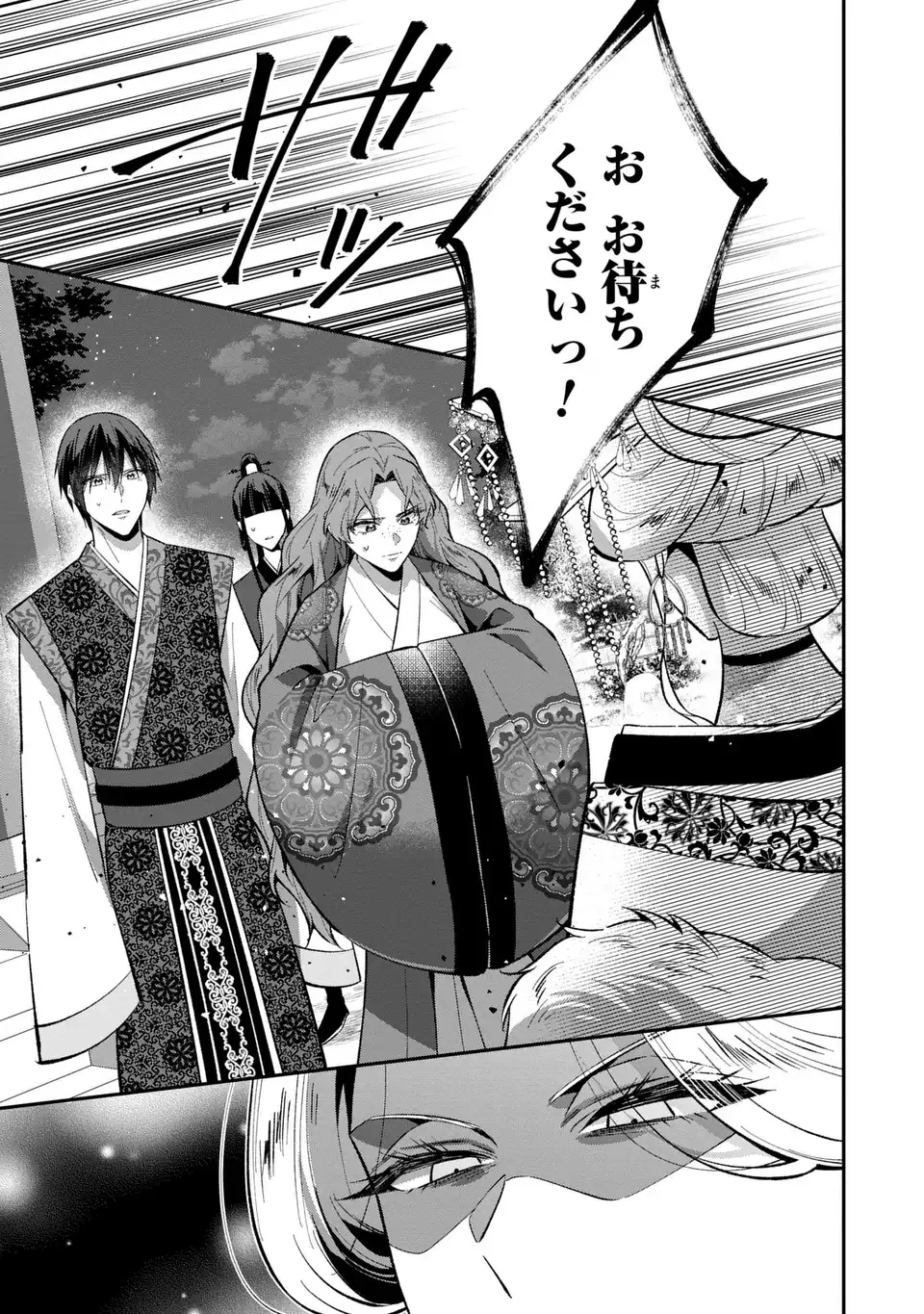 Migawari Koutei no Yuuutsu - Kokyuu no Jijo desu ga, Irekawatta Koutei ni Subete wo Oshitsukerareteimasu - Chapter 9 - Page 7